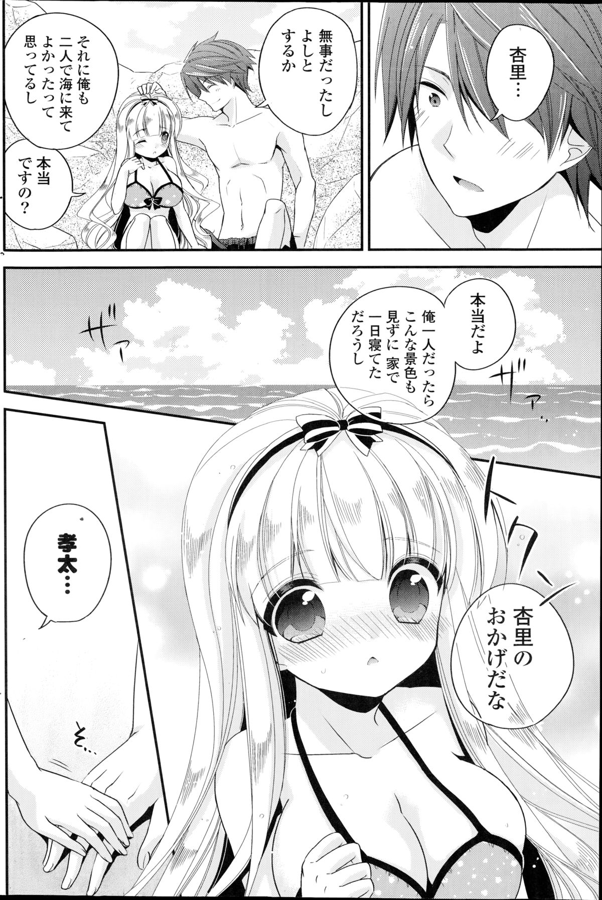 コミックポプリクラブ 2014年10月号