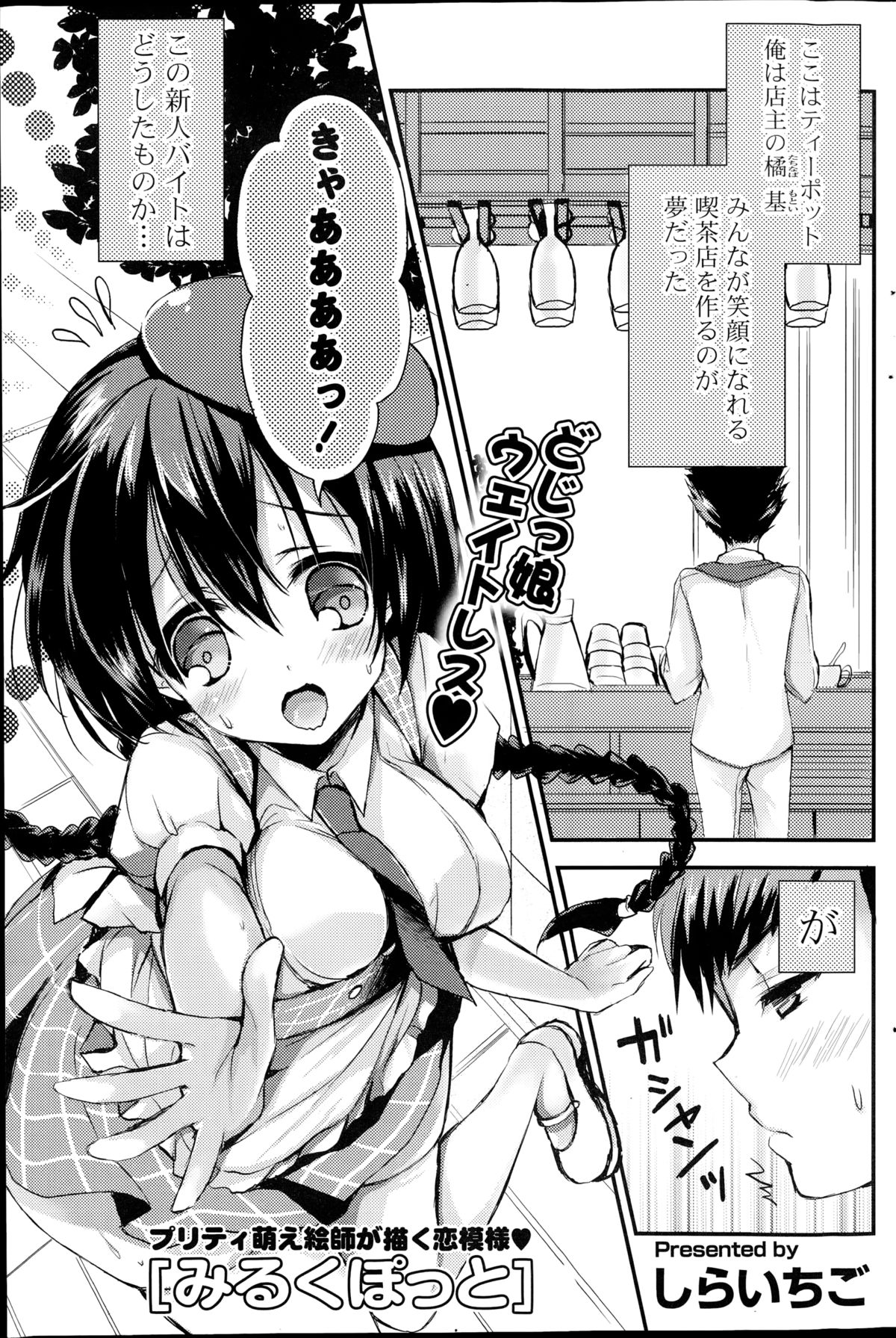 コミックポプリクラブ 2014年10月号