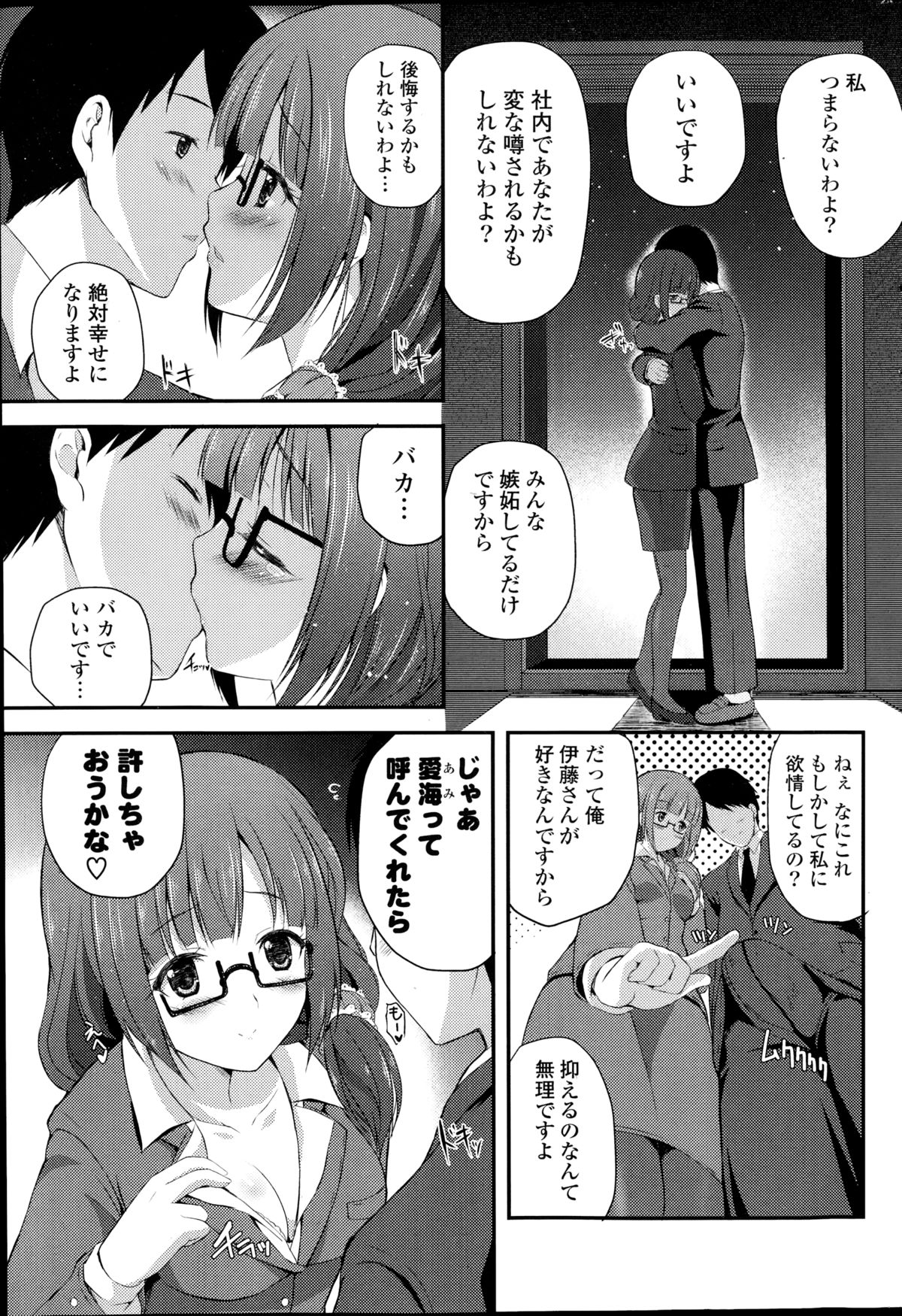 コミックポプリクラブ 2014年10月号