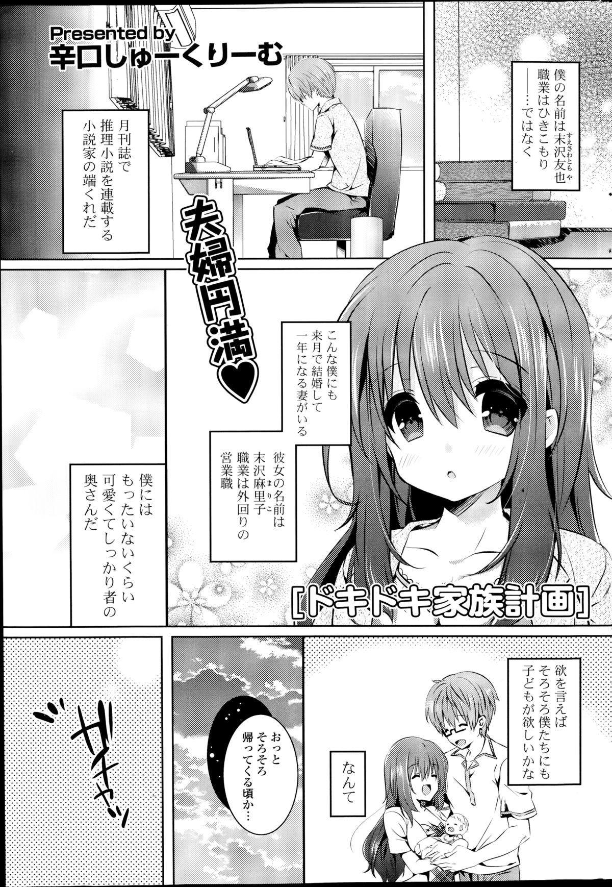 コミックポプリクラブ 2014年10月号