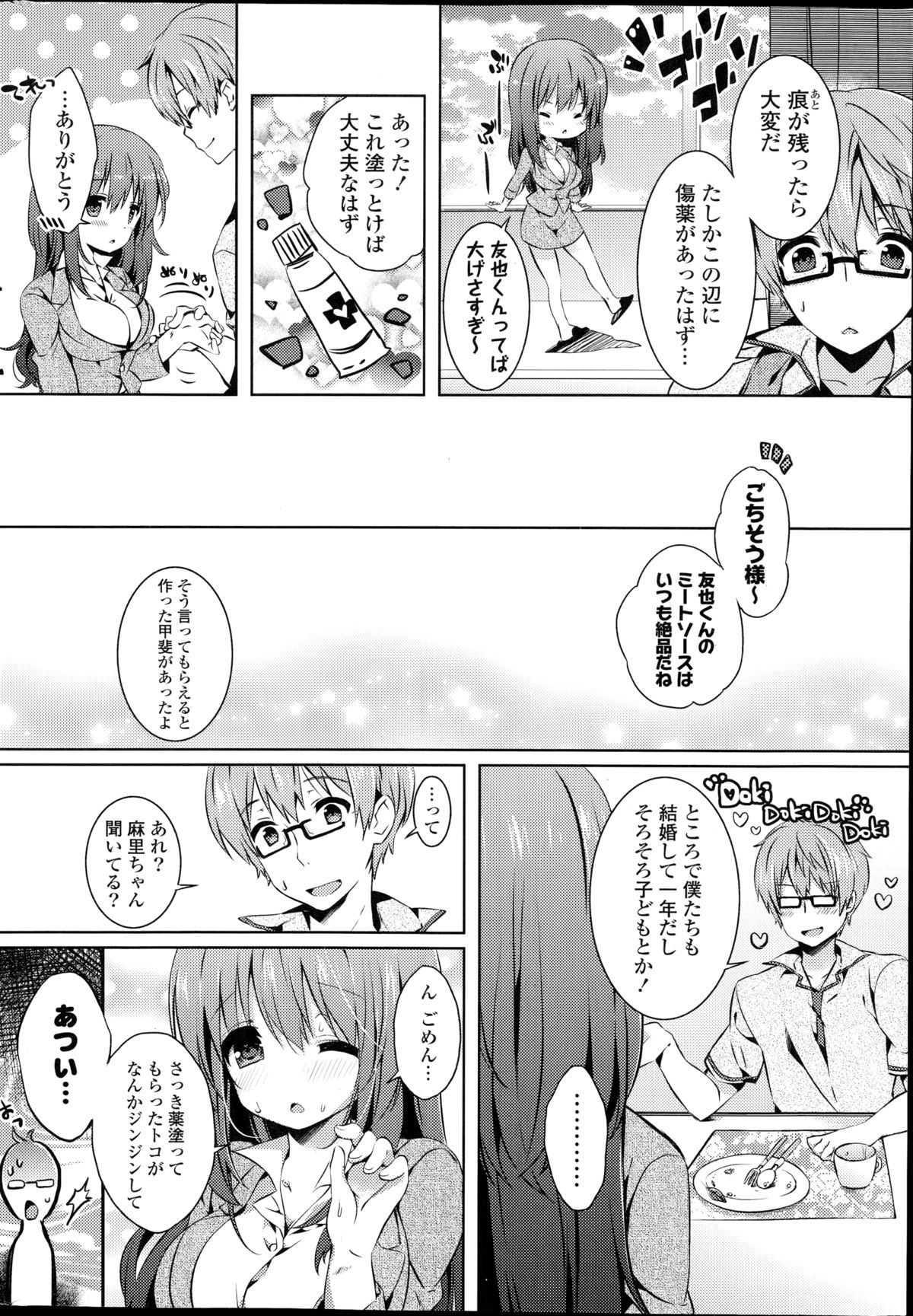 コミックポプリクラブ 2014年10月号