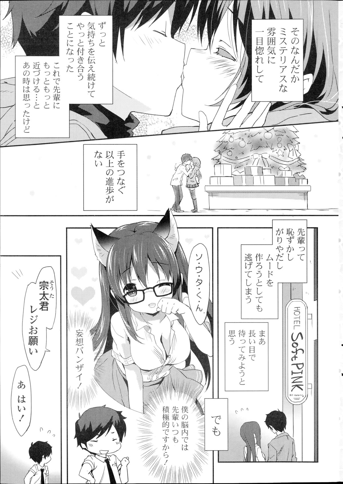 コミックポプリクラブ 2014年10月号
