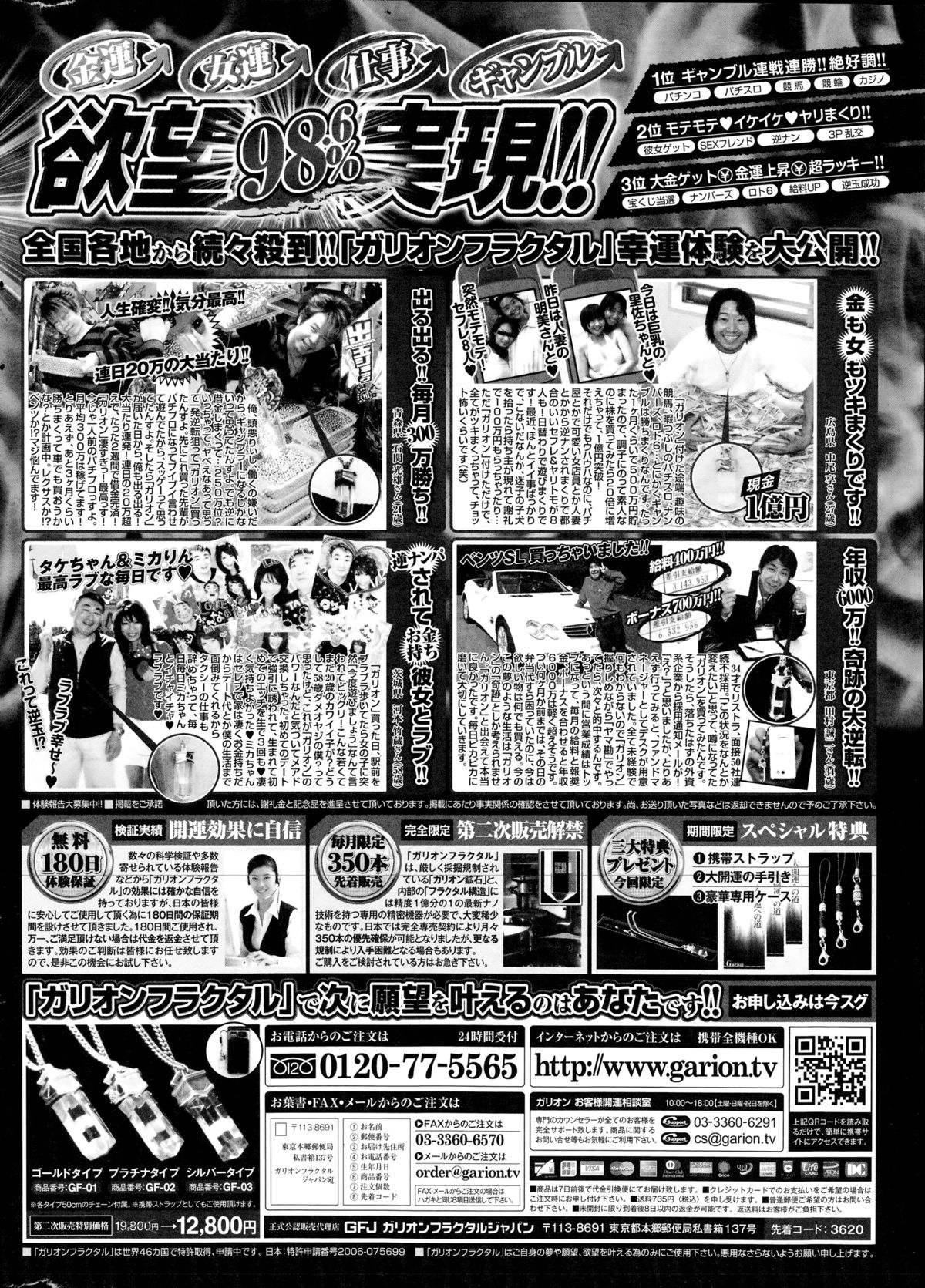 コミックポプリクラブ 2014年10月号