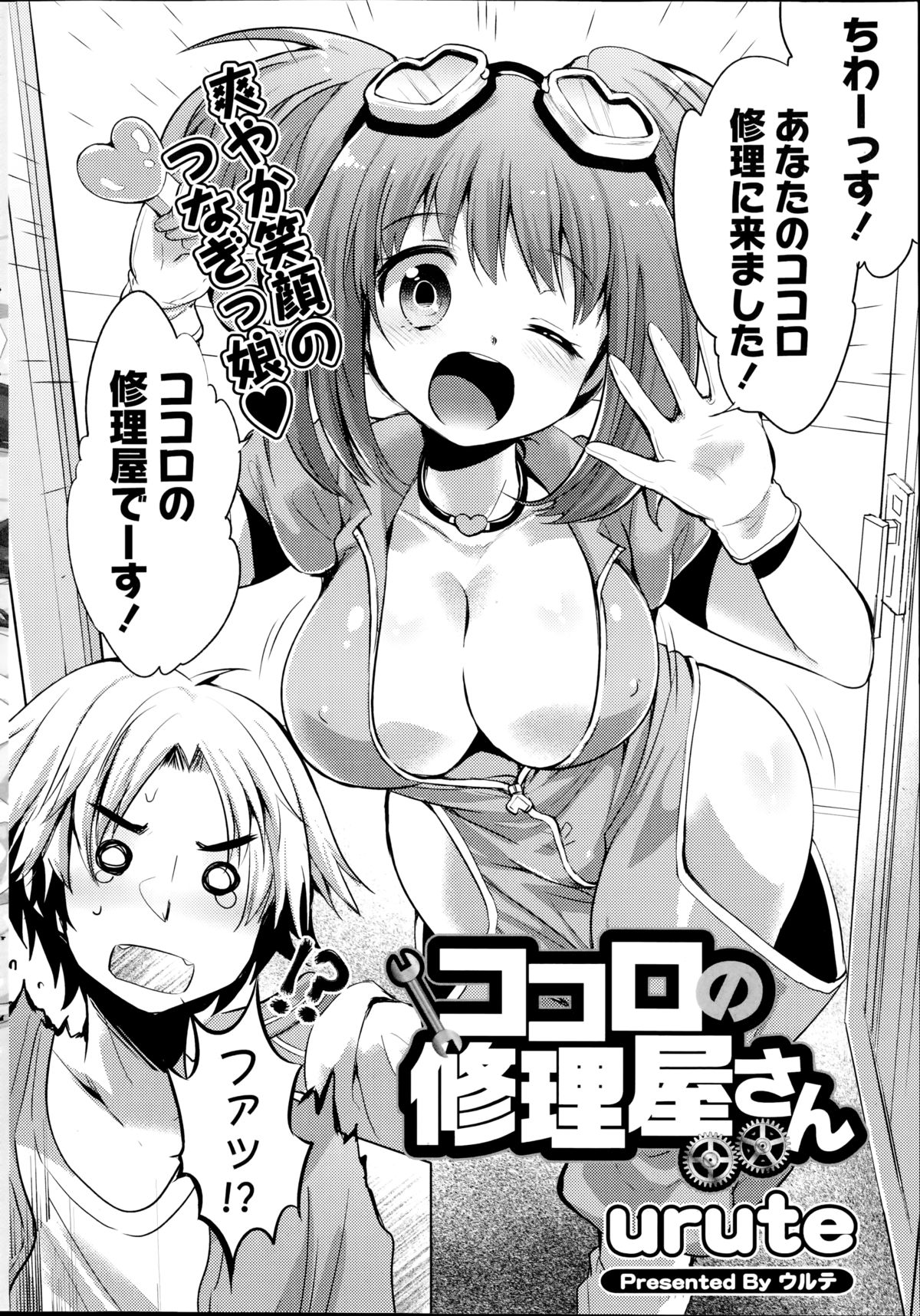 コミックポプリクラブ 2014年10月号