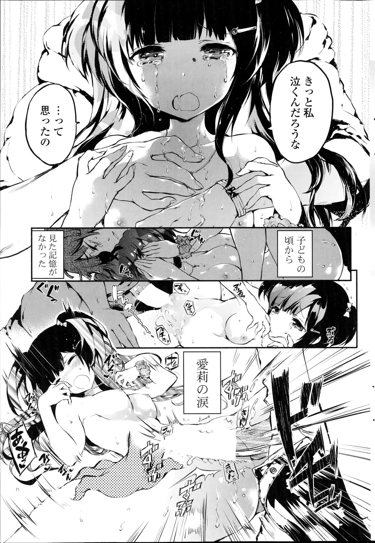 コミックポプリクラブ 2014年10月号