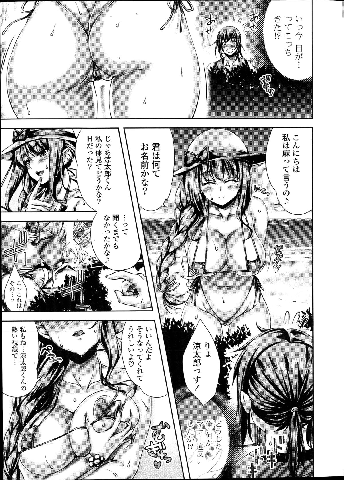 コミックポプリクラブ 2014年10月号
