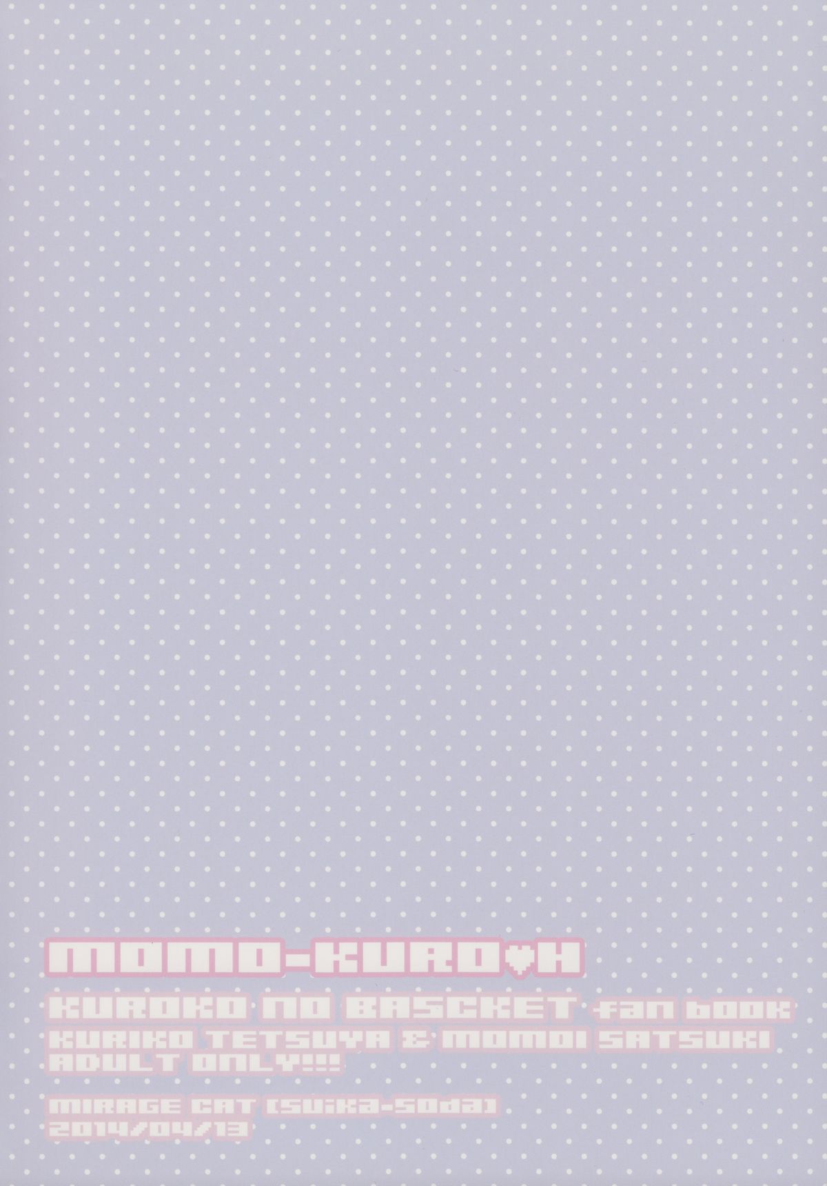 (サンクリ63) [MIRAGE CAT (すいかソーダ)] モモクロエッチ (黒子のバスケ)