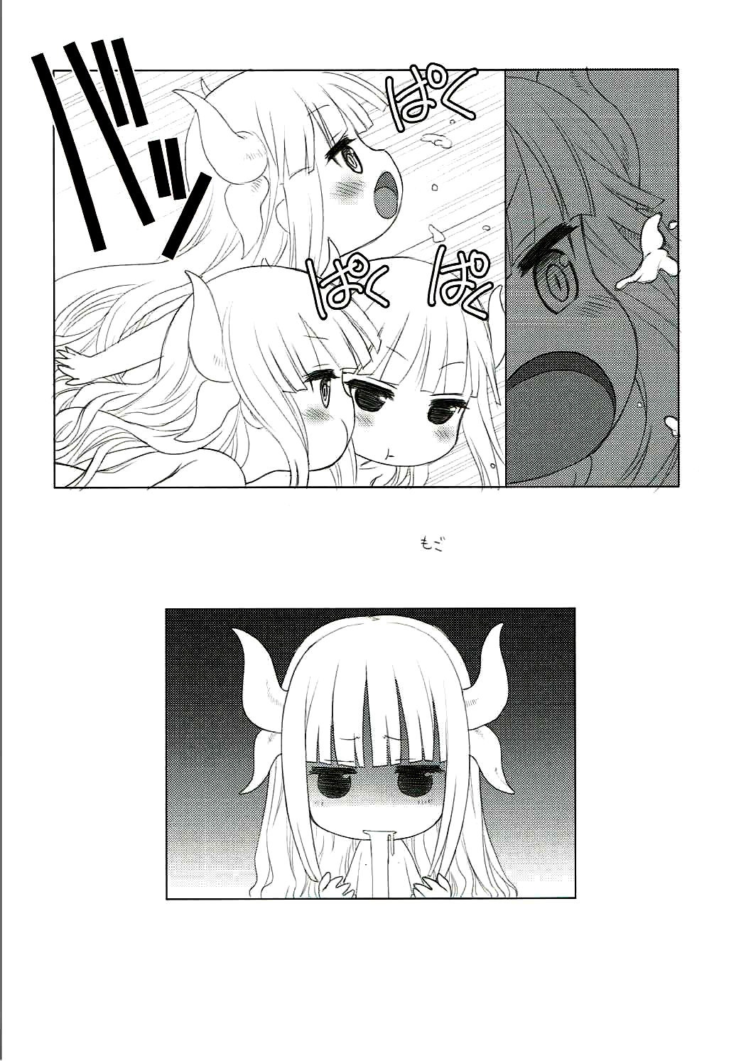 (COMIC1☆11) [UROBOROS (うたたねひろゆき)] もっと ふともも姫 (小林さんちのメイドラゴン) [中国翻訳]
