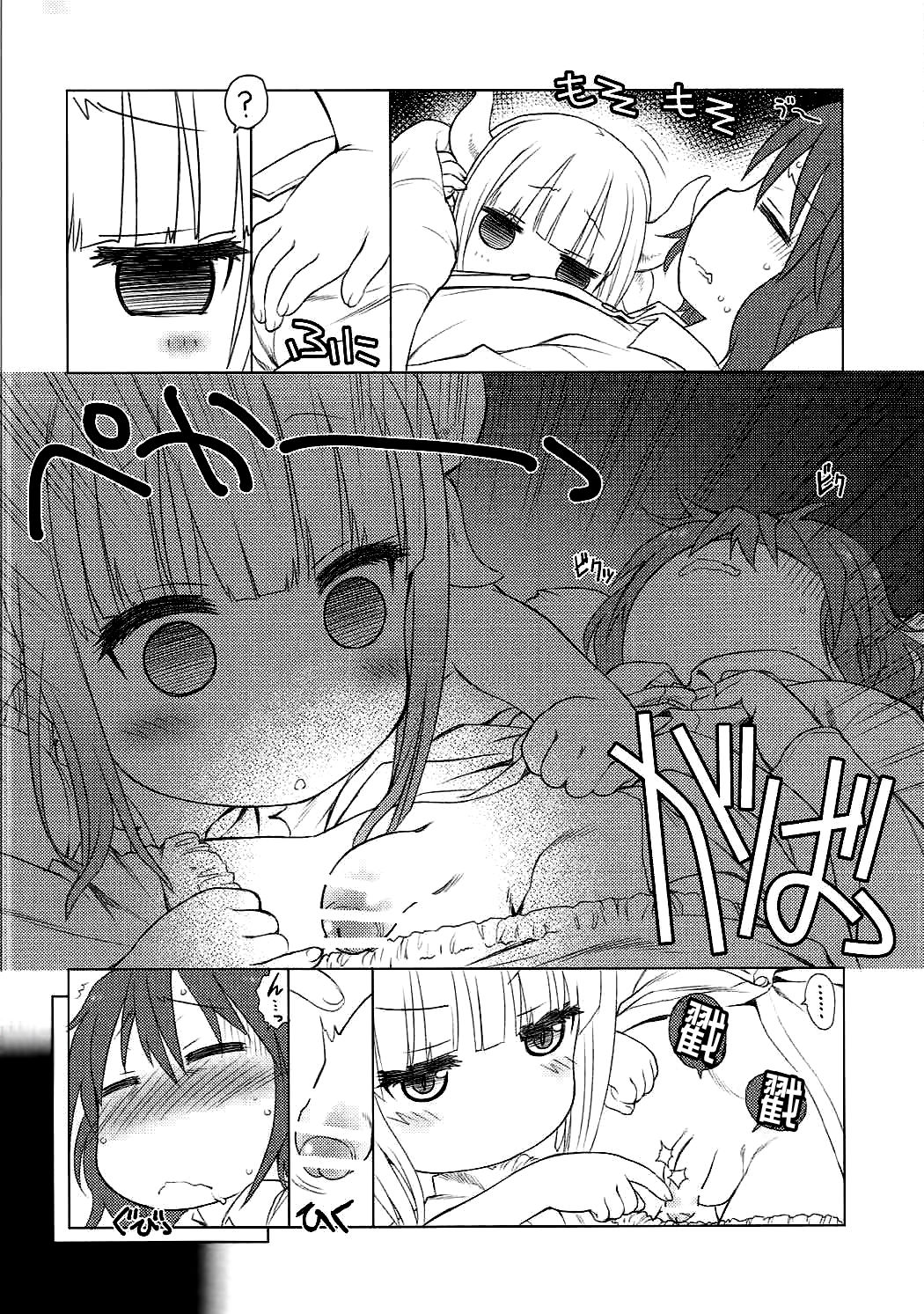 (COMIC1☆11) [UROBOROS (うたたねひろゆき)] もっと ふともも姫 (小林さんちのメイドラゴン) [中国翻訳]