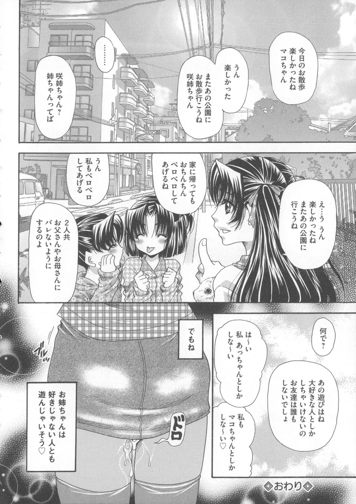 [橘孝志] 犬に抱かれる女