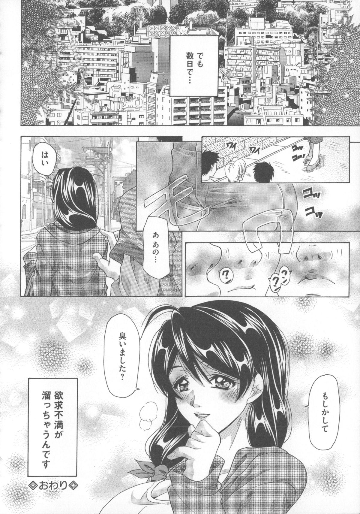 [橘孝志] 犬に抱かれる女