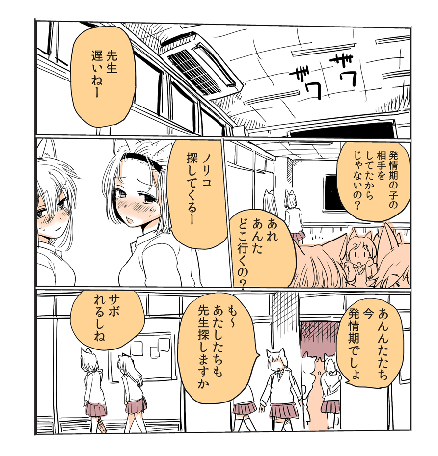 [きれいなもち] 私立ケモノ学園 [無修正]