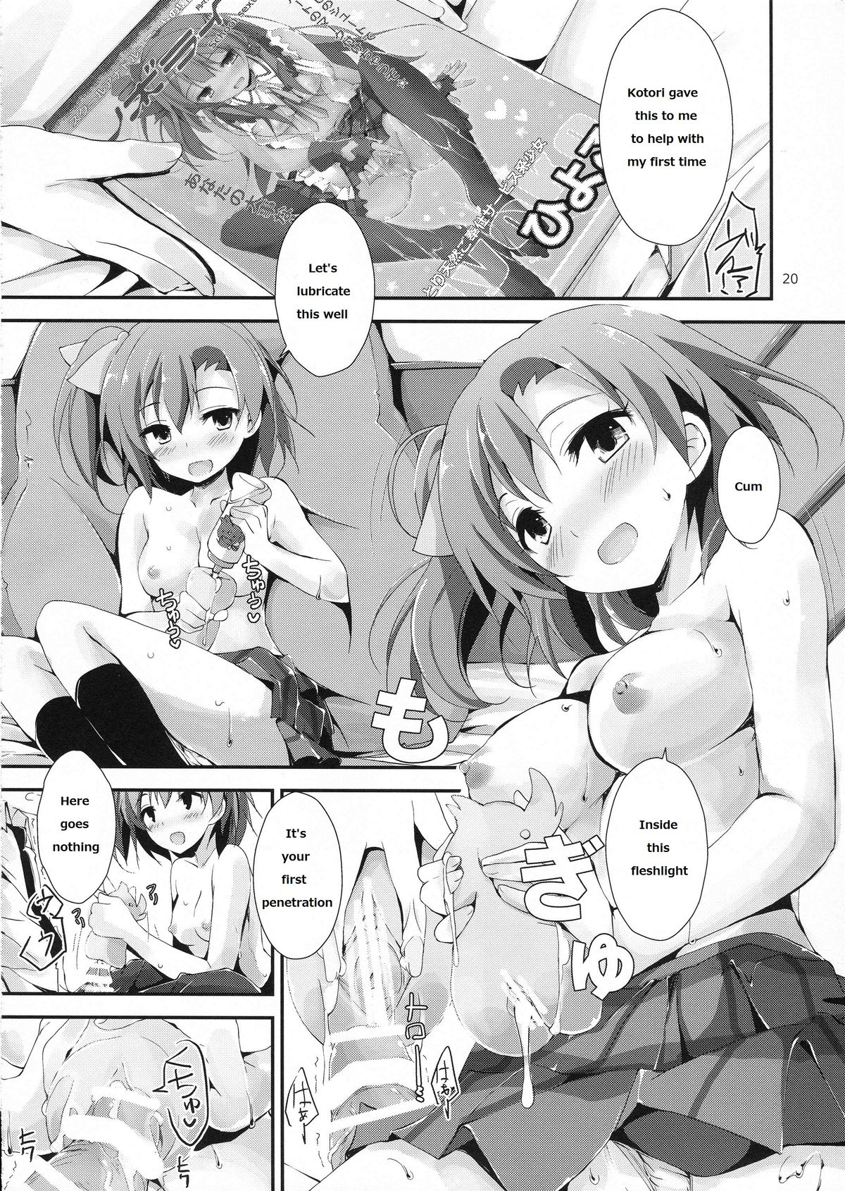 (サンクリ64) [八木崎銀座 (八神秋一)] もぎゅっとorangeミックスジュース (ラブライブ!) [英訳]