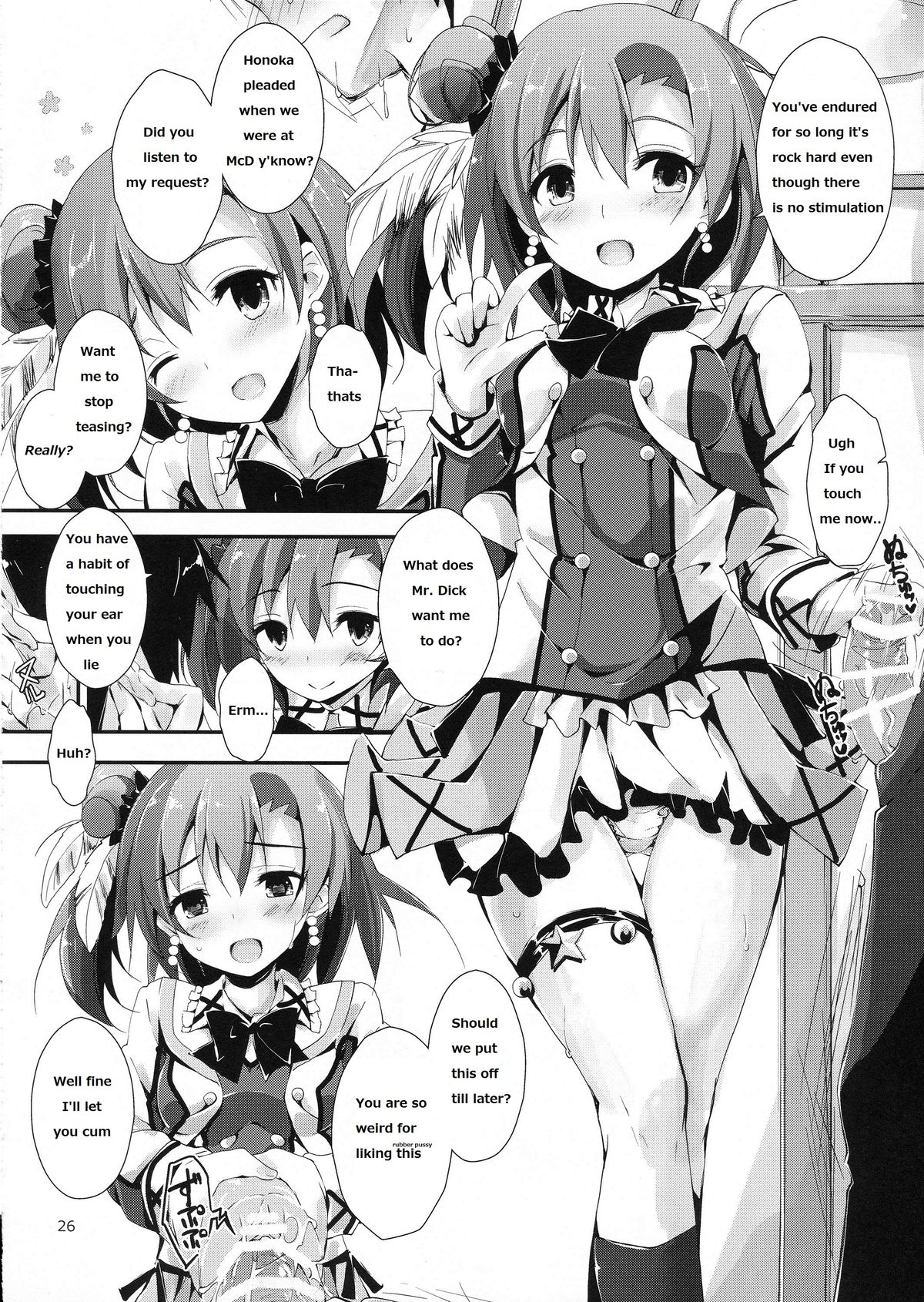 (サンクリ64) [八木崎銀座 (八神秋一)] もぎゅっとorangeミックスジュース (ラブライブ!) [英訳]