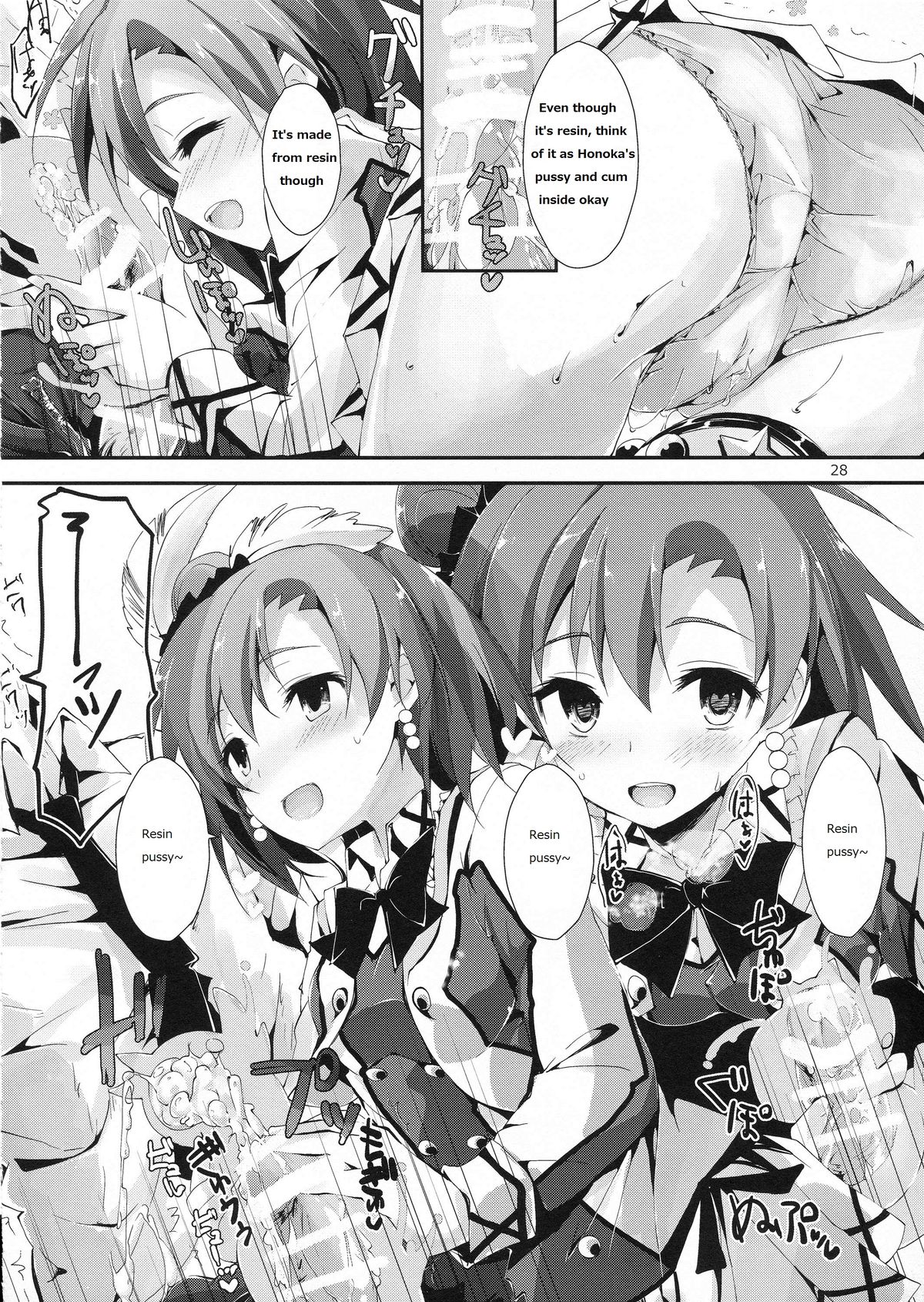 (サンクリ64) [八木崎銀座 (八神秋一)] もぎゅっとorangeミックスジュース (ラブライブ!) [英訳]