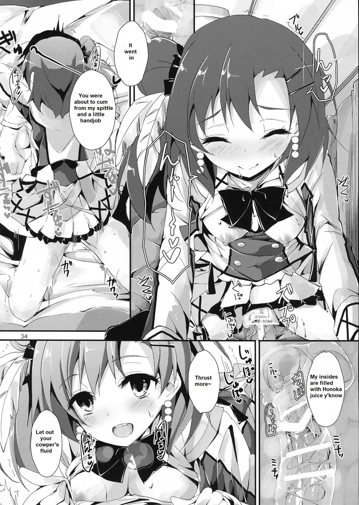 (サンクリ64) [八木崎銀座 (八神秋一)] もぎゅっとorangeミックスジュース (ラブライブ!) [英訳]