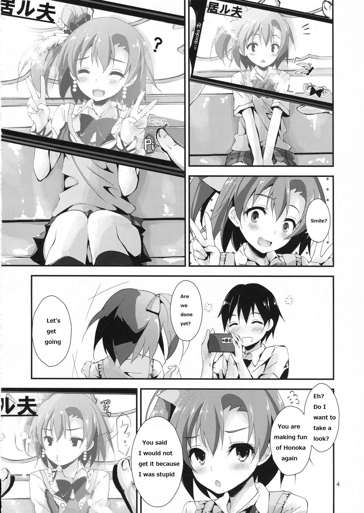(サンクリ64) [八木崎銀座 (八神秋一)] もぎゅっとorangeミックスジュース (ラブライブ!) [英訳]