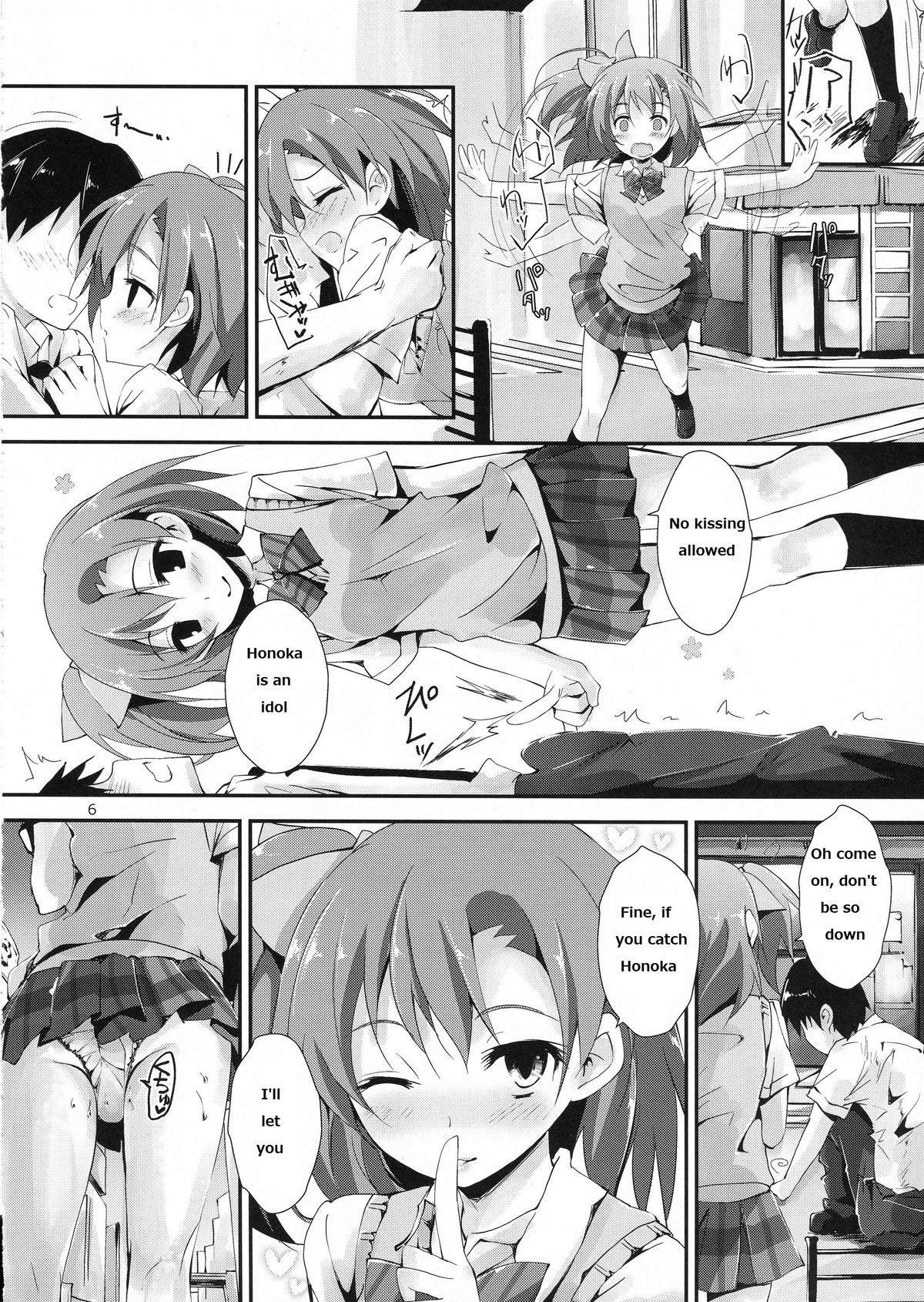 (サンクリ64) [八木崎銀座 (八神秋一)] もぎゅっとorangeミックスジュース (ラブライブ!) [英訳]