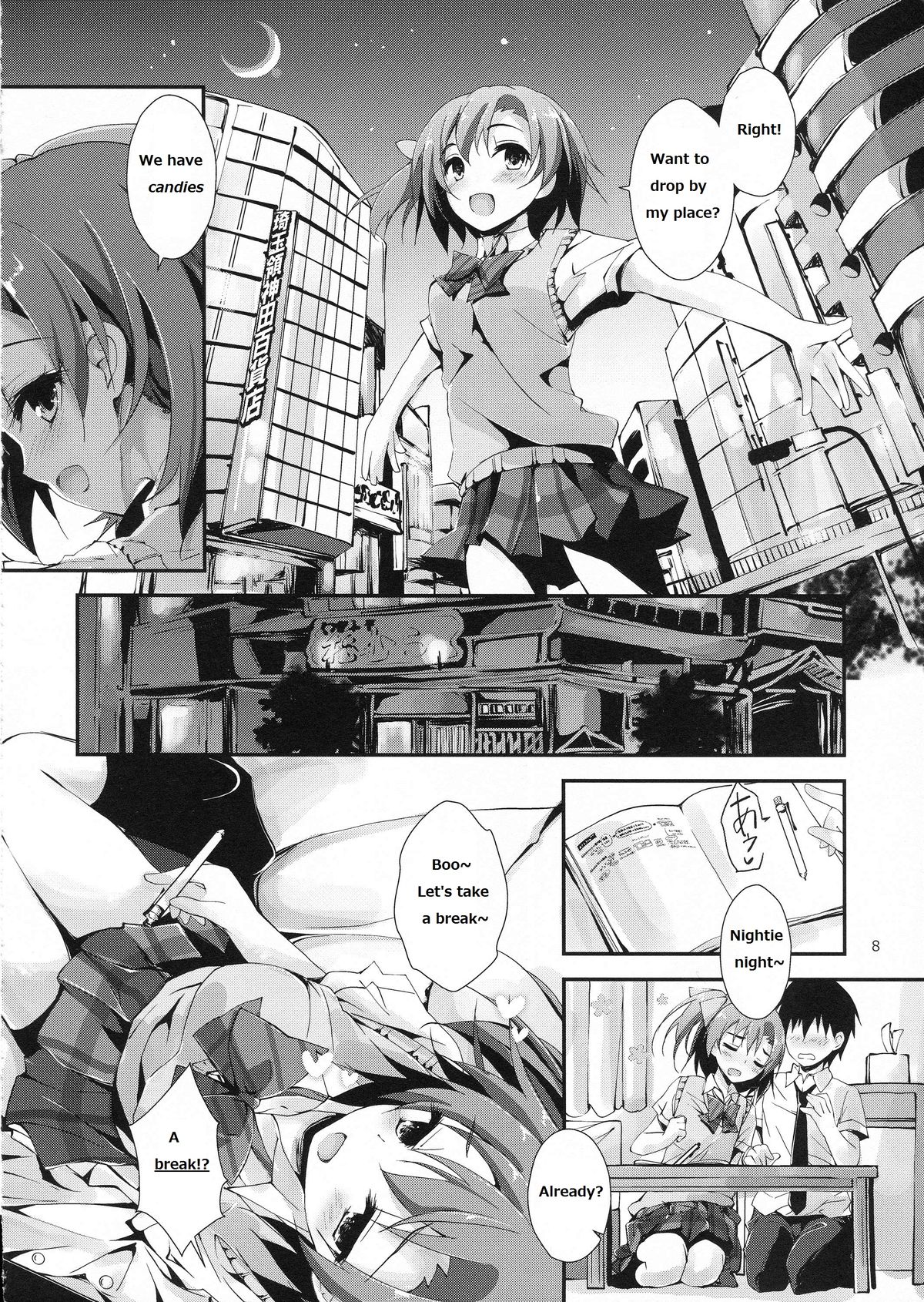 (サンクリ64) [八木崎銀座 (八神秋一)] もぎゅっとorangeミックスジュース (ラブライブ!) [英訳]