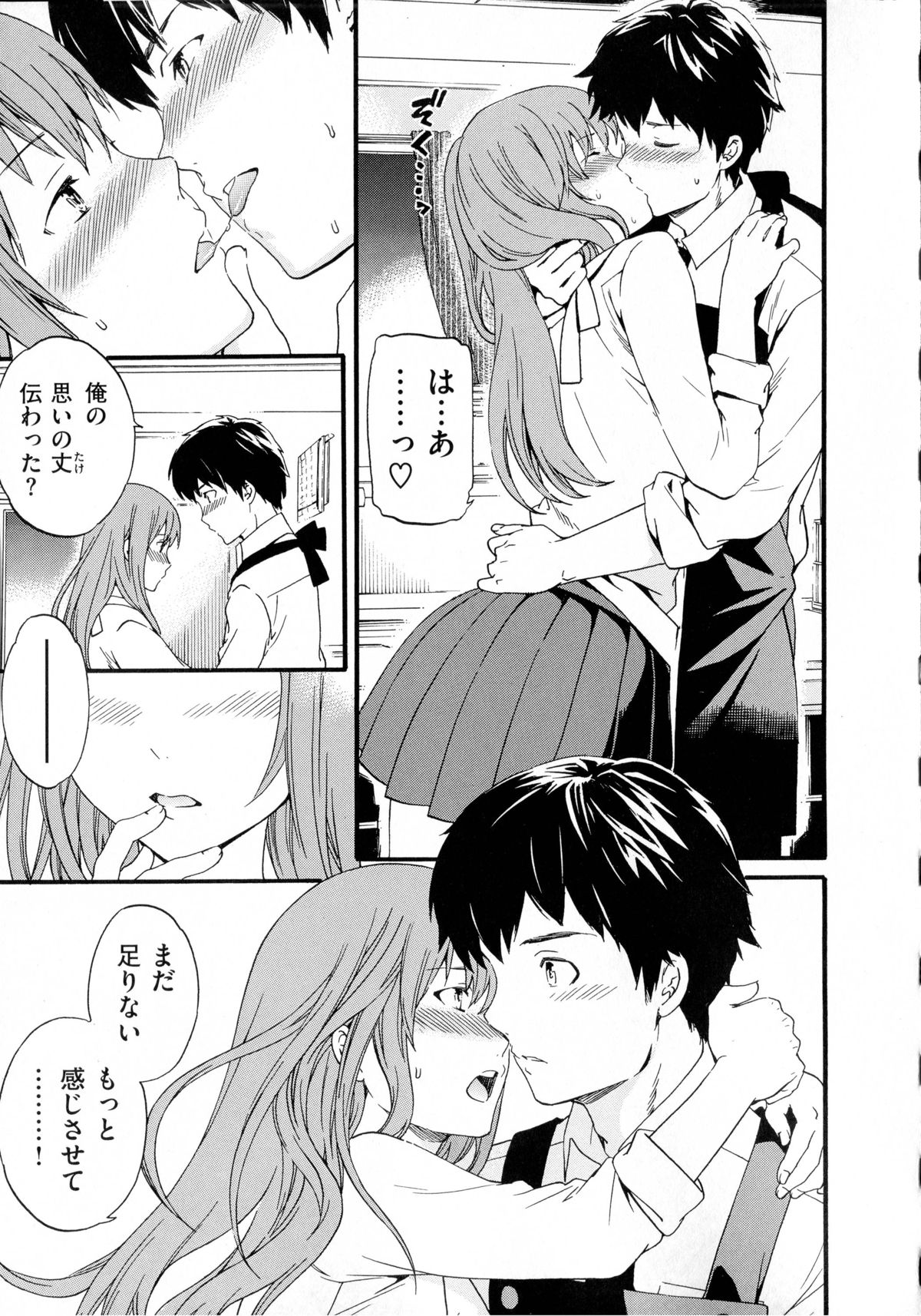 [Cuvie] 色めく彼女