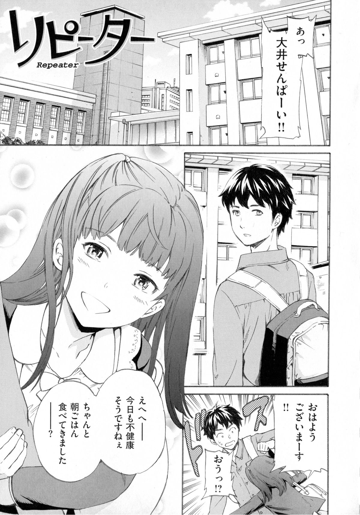 [Cuvie] 色めく彼女