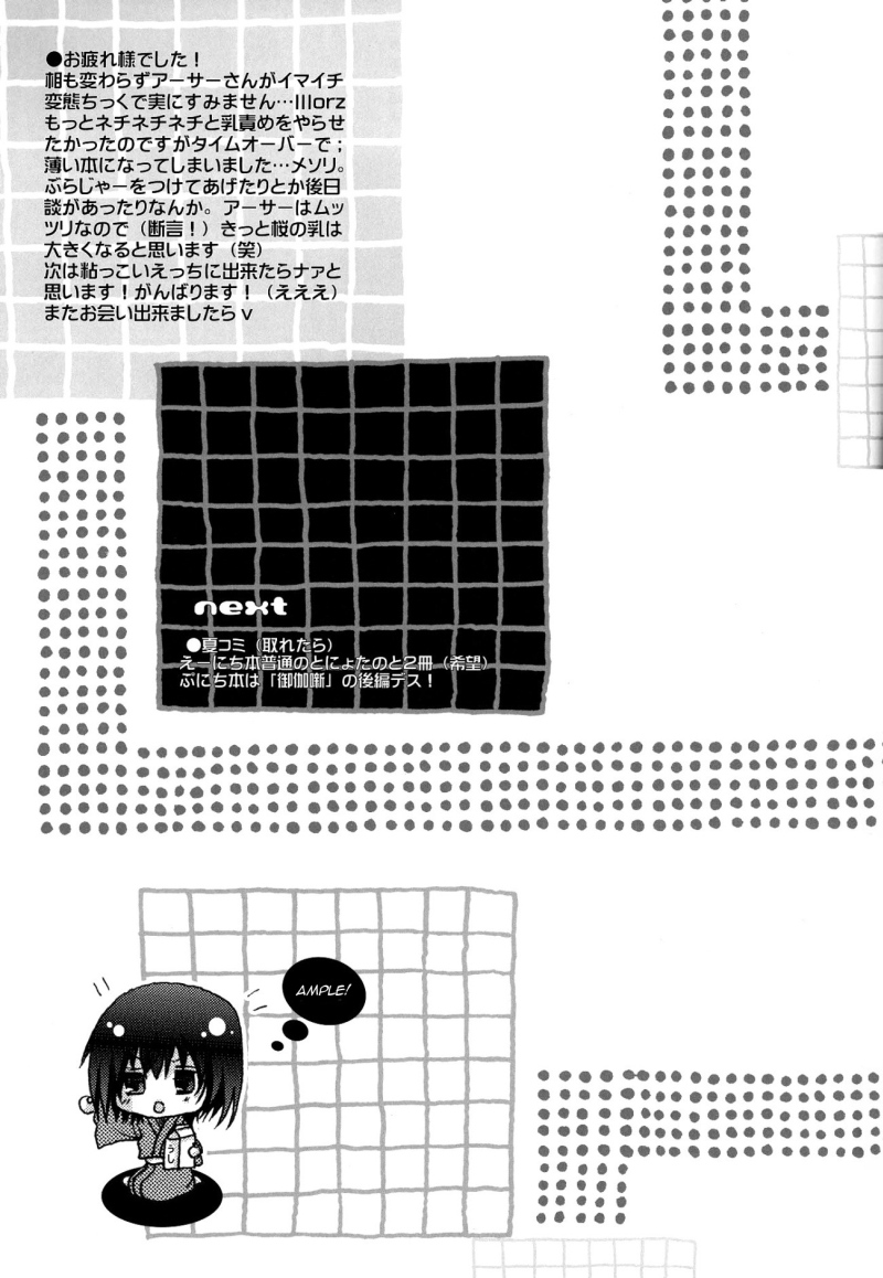 [標本少年 (モモサンゴ)] アイソトープ (Axis Powers ヘタリア) [英訳]