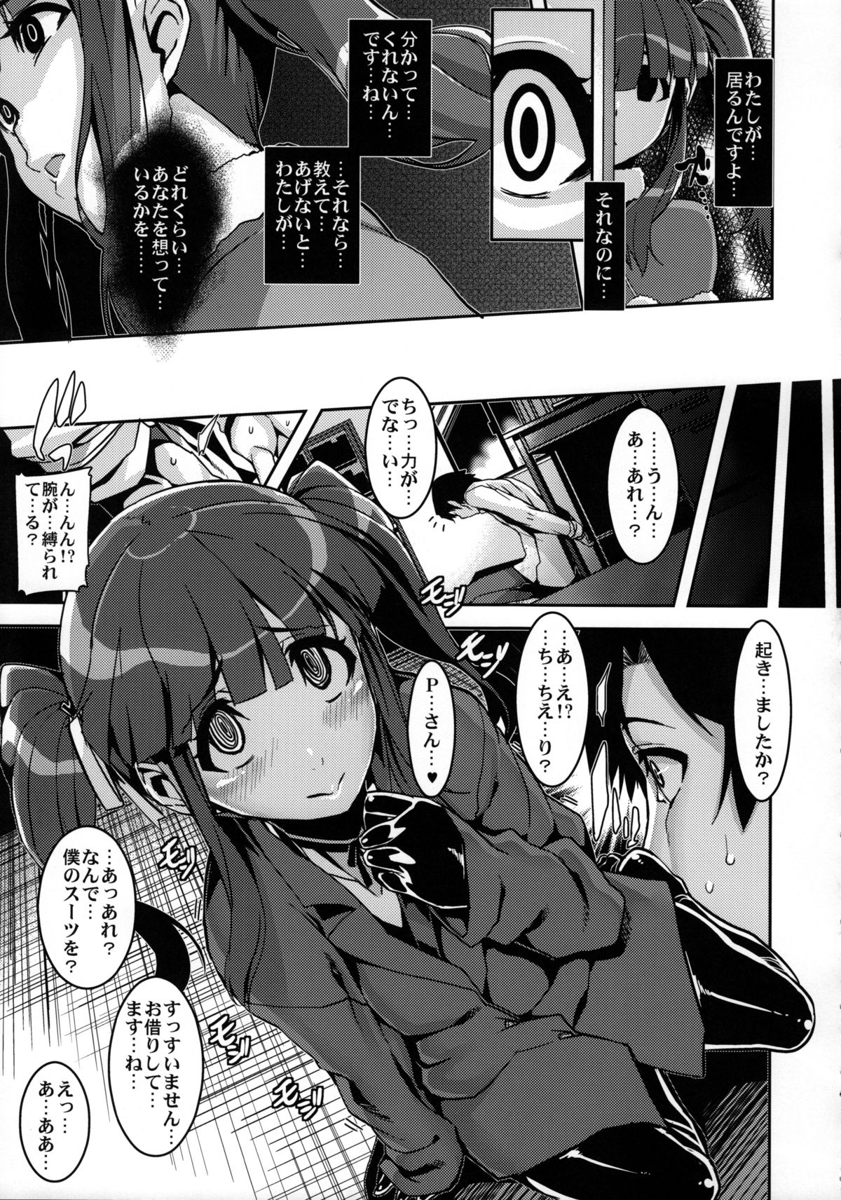 (C85) [HBO (変熊)] 強制：P智絵里色 極大アップ (アイドルマスター シンデレラガールズ)