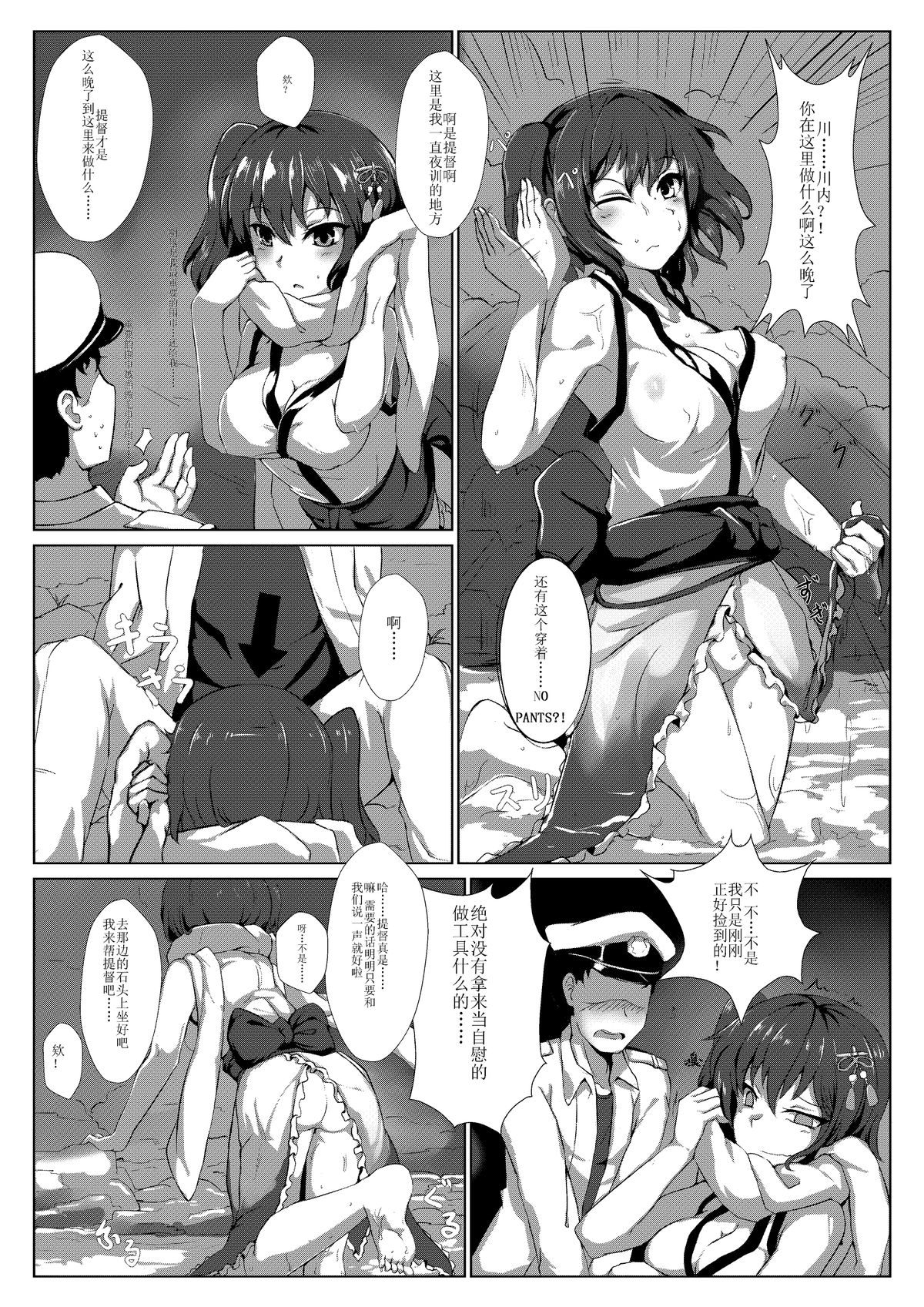 [463君] 川内 (艦隊これくしょん -艦これ-) [中国語]