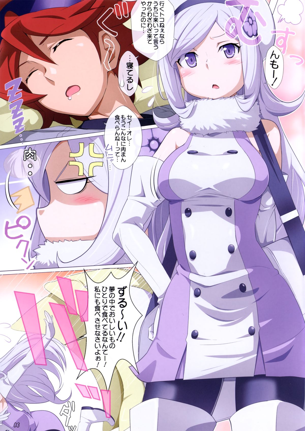 (COMIC1☆8) [世渡工場 (ジェット世渡り)] BATTLE END AILA (ガンダムビルドファイターズ)