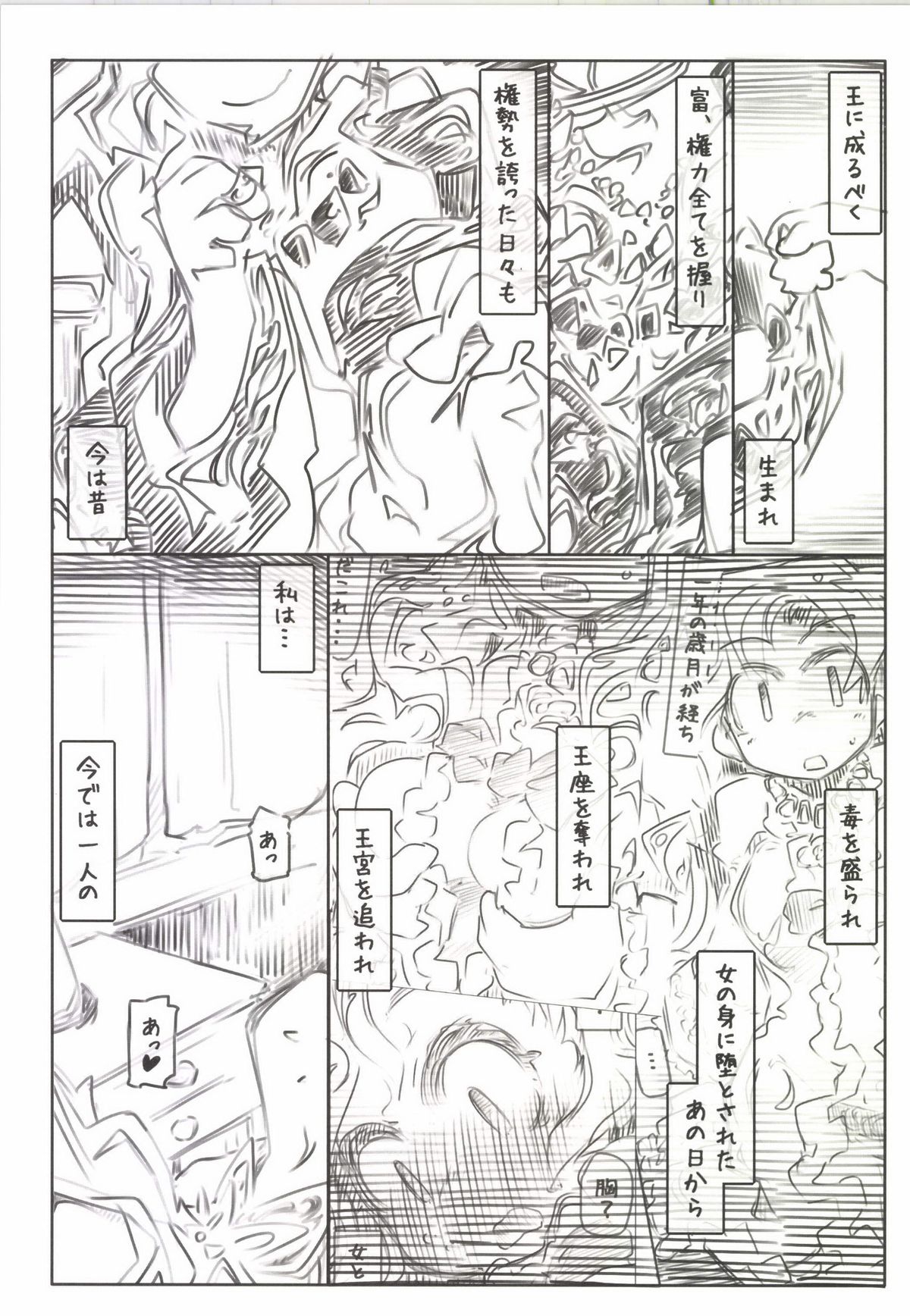 [幸福資源 (ryokutya)] 女の幸せ [DL版]