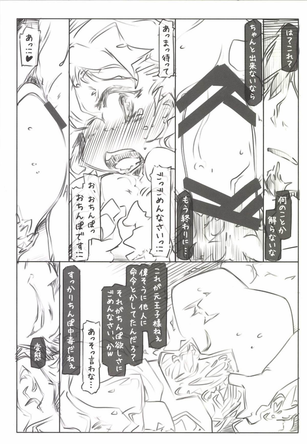[幸福資源 (ryokutya)] 女の幸せ [DL版]