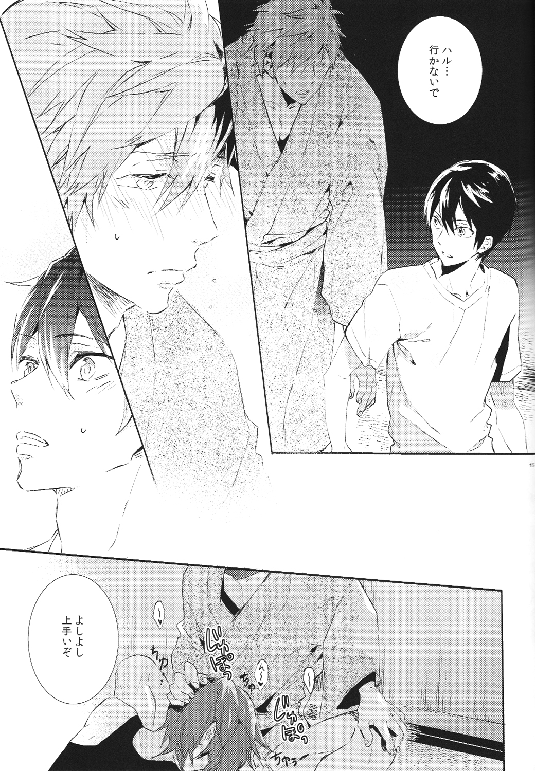 (SUPER関西20) [mememery (hash)] 天国のジュリエット (Free!)