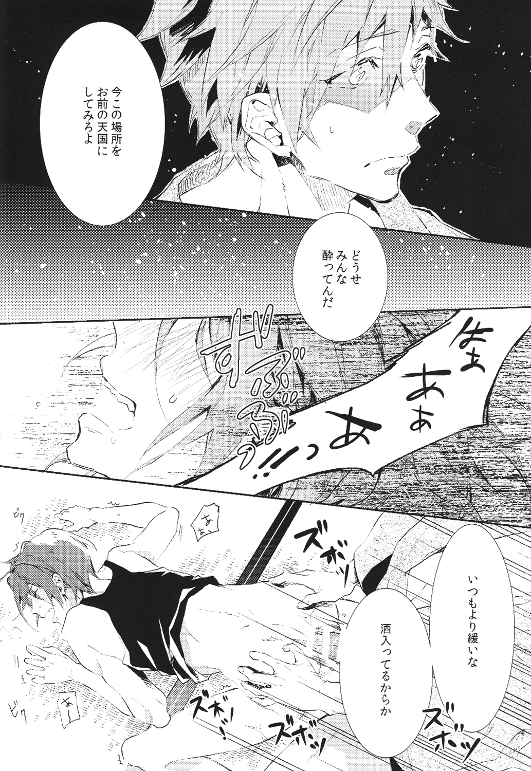 (SUPER関西20) [mememery (hash)] 天国のジュリエット (Free!)