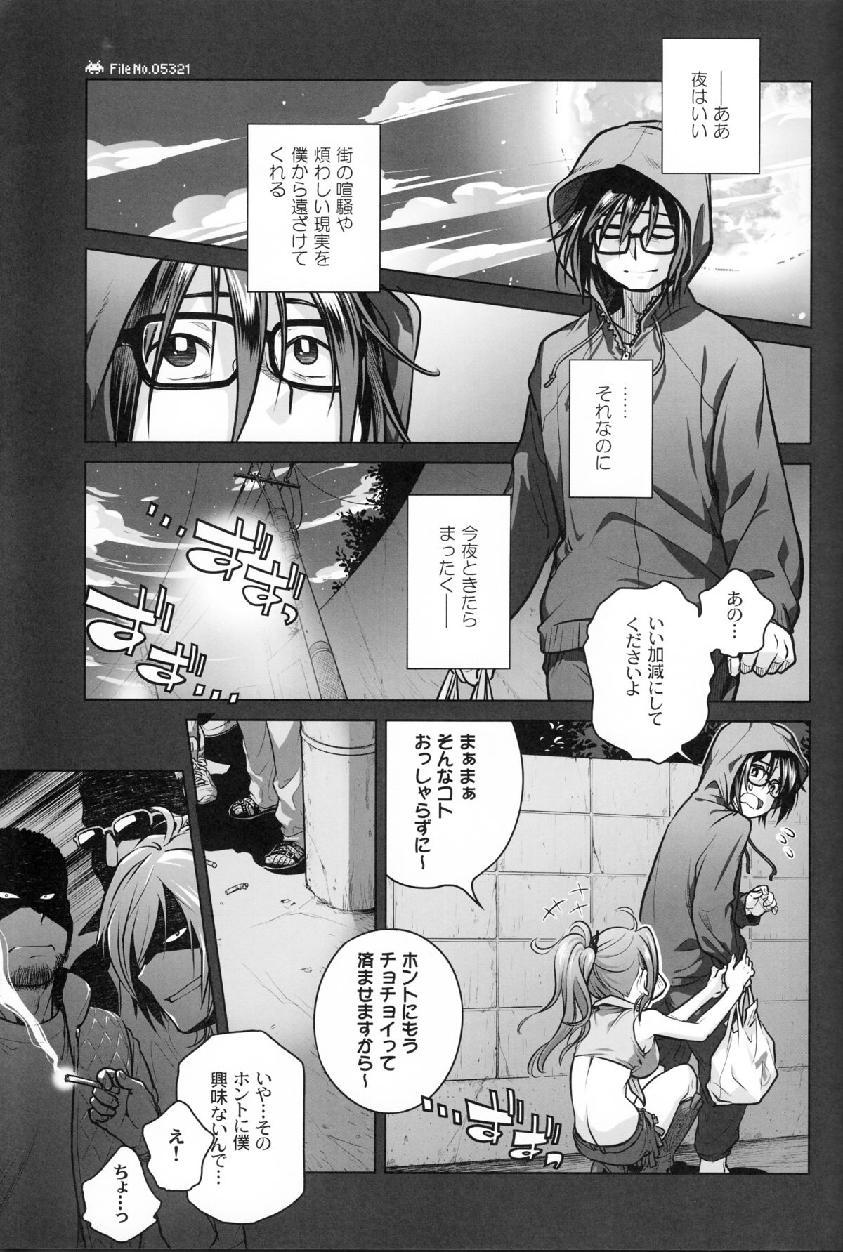 (コミティア108) [オタクビーム (オオツカマヒロ)] 宙子の旅 6
