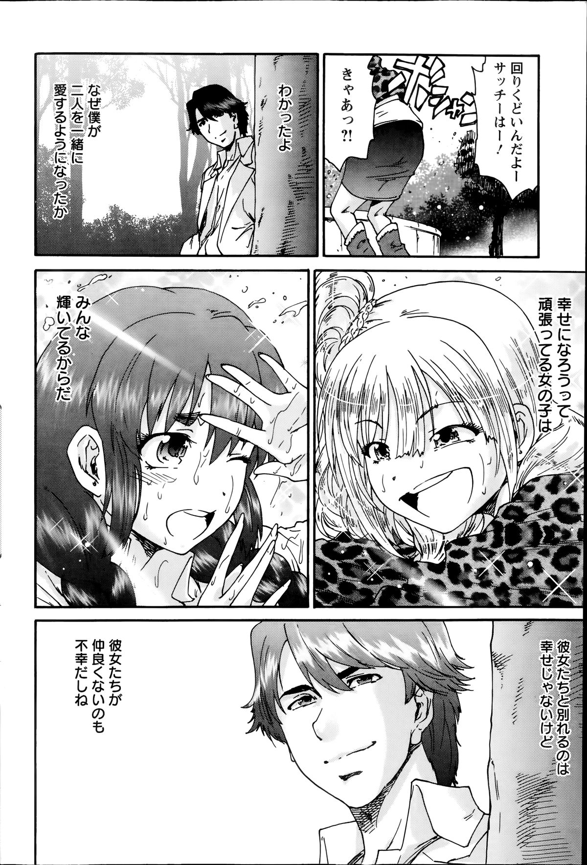 アクションピザッツスペシャル 2014年7号