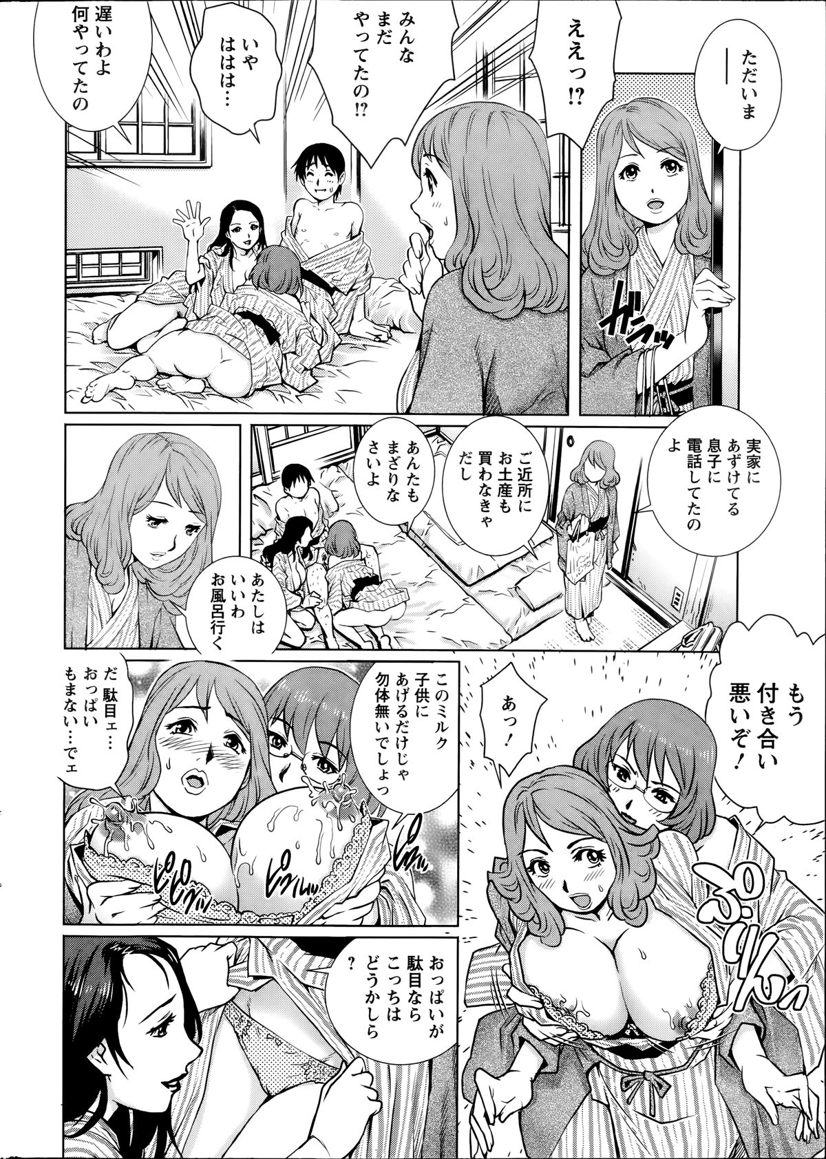 アクションピザッツスペシャル 2014年7号