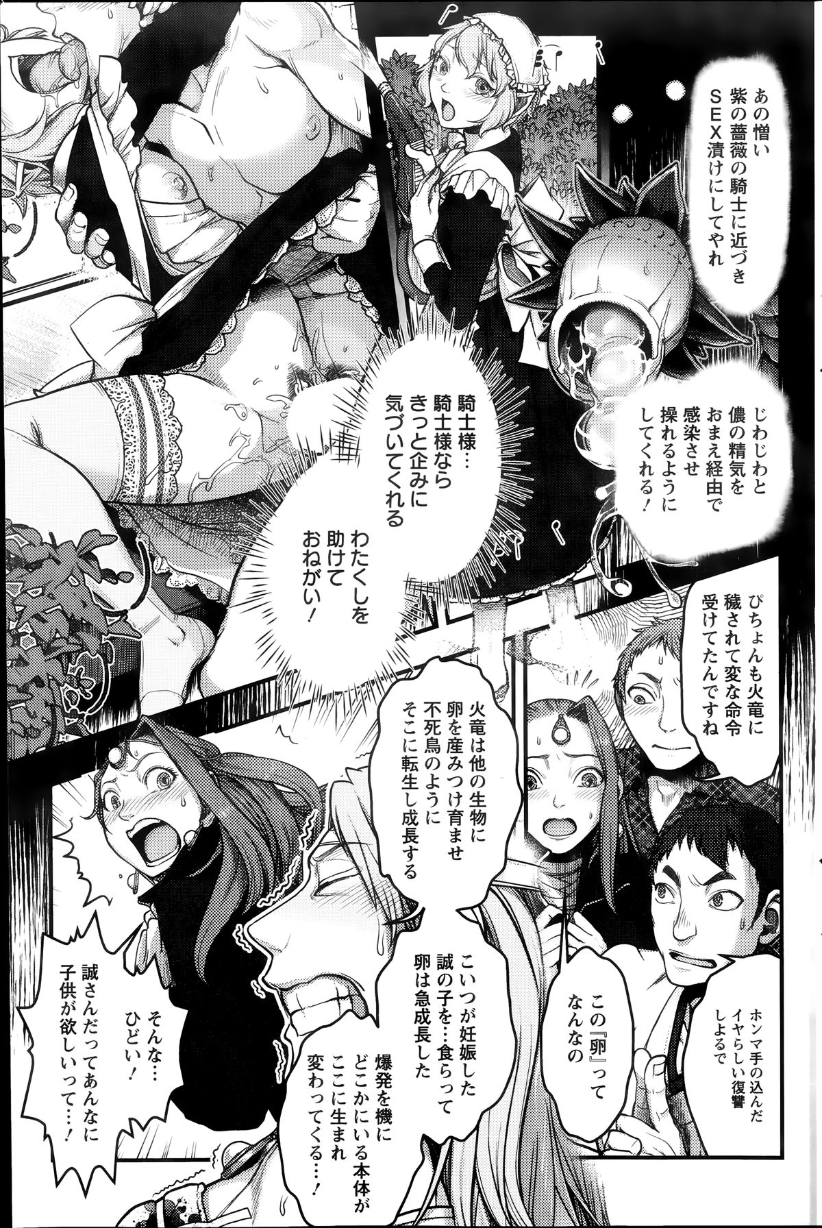 アクションピザッツスペシャル 2014年7号
