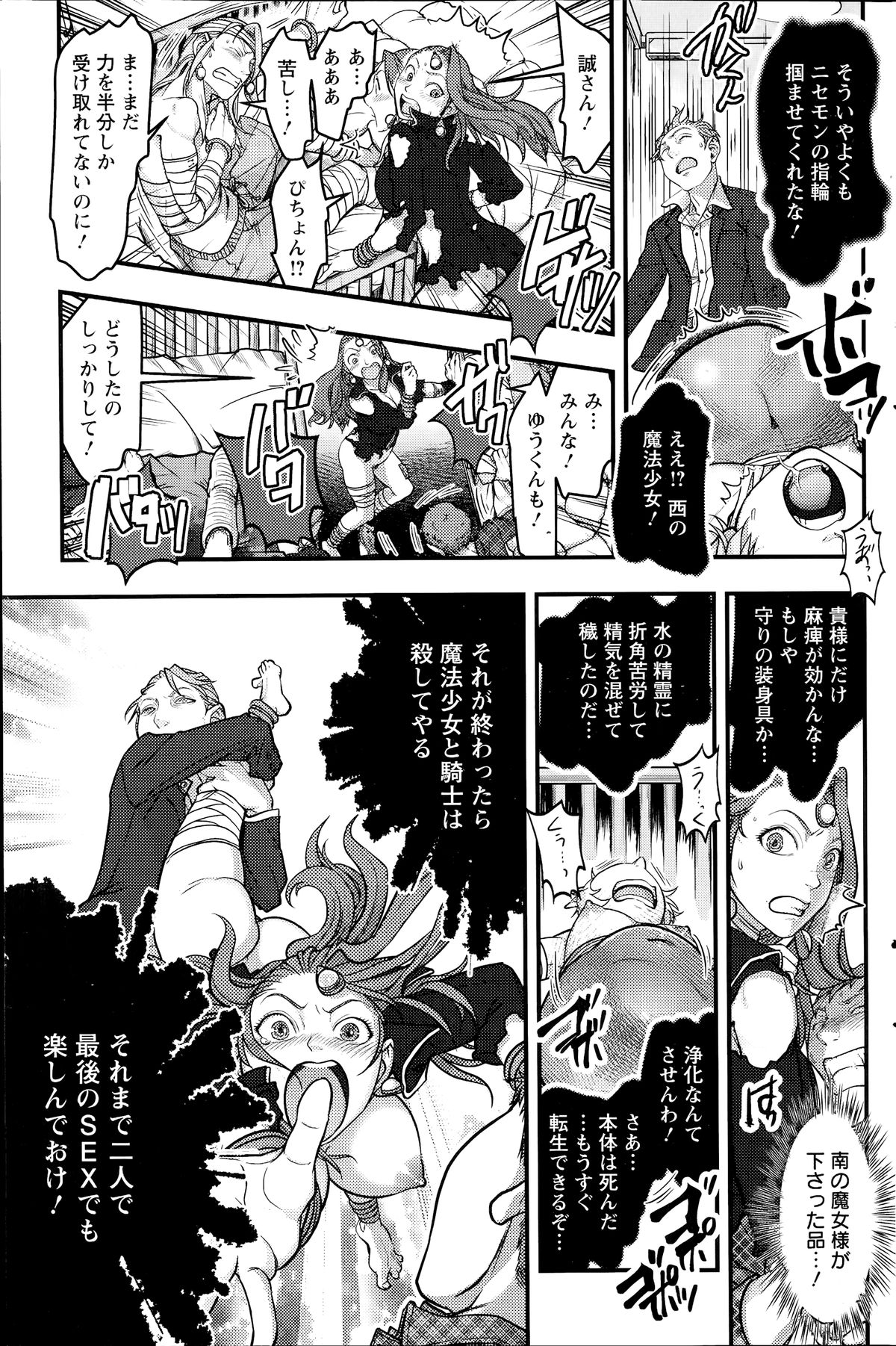 アクションピザッツスペシャル 2014年7号