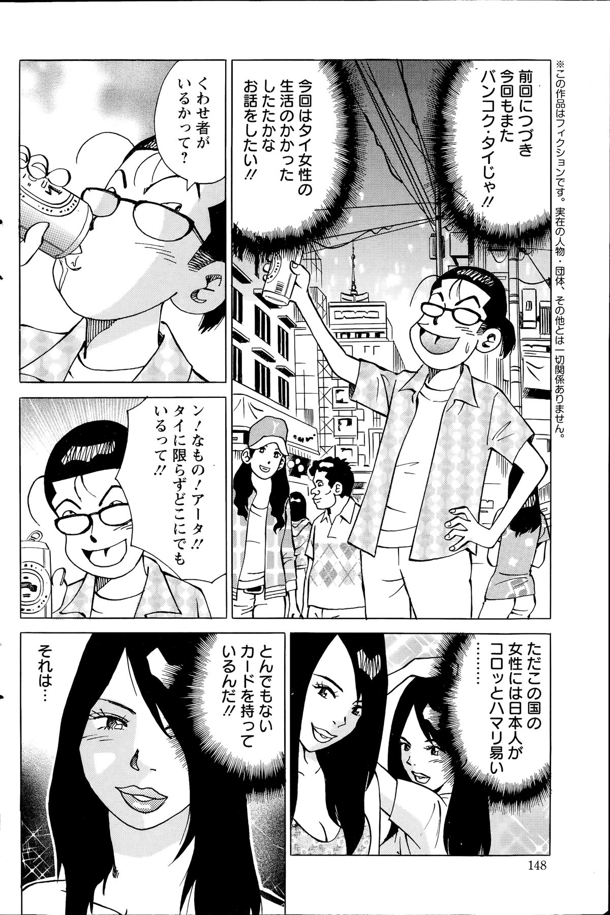 アクションピザッツスペシャル 2014年7号