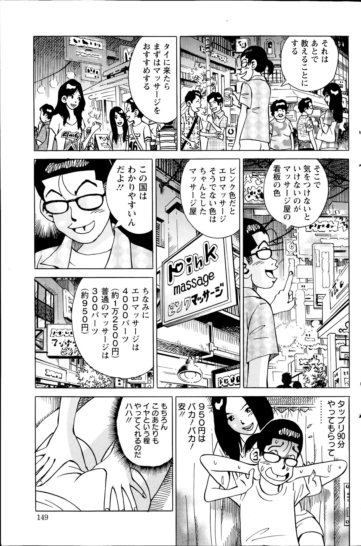 アクションピザッツスペシャル 2014年7号