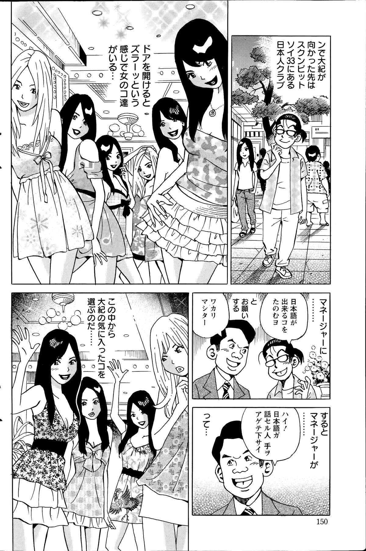 アクションピザッツスペシャル 2014年7号