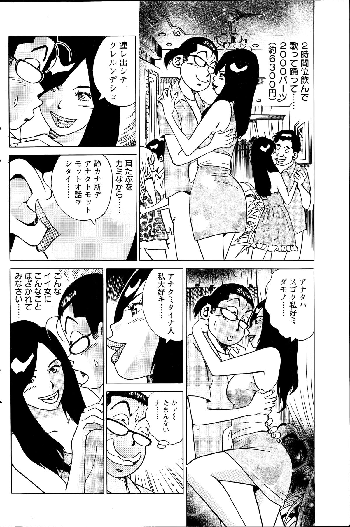 アクションピザッツスペシャル 2014年7号