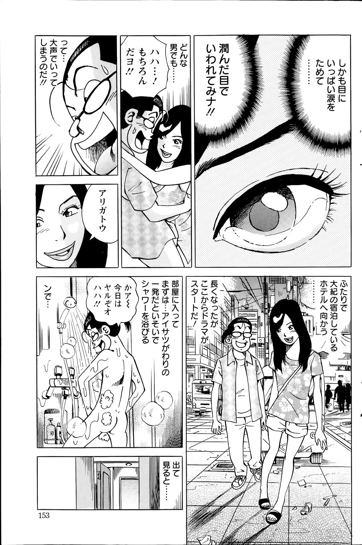 アクションピザッツスペシャル 2014年7号