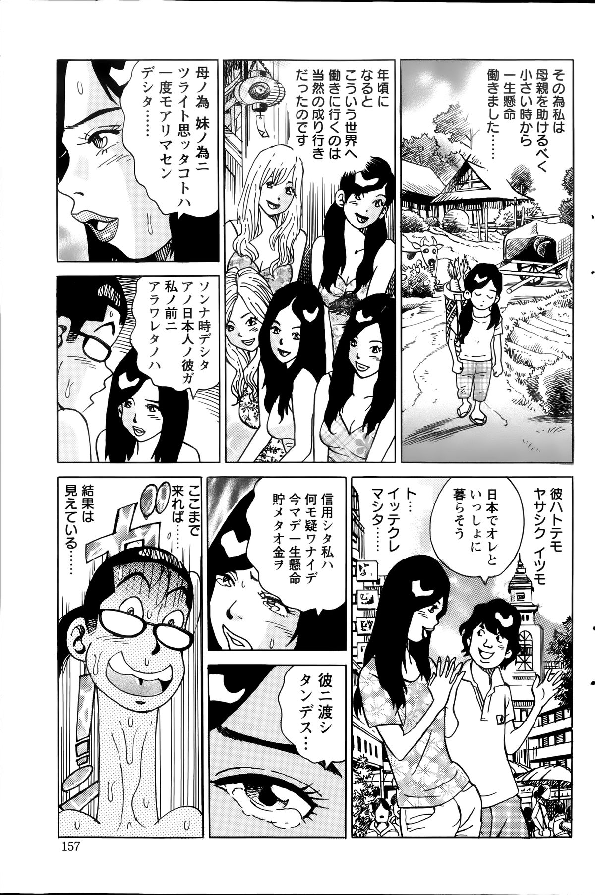 アクションピザッツスペシャル 2014年7号