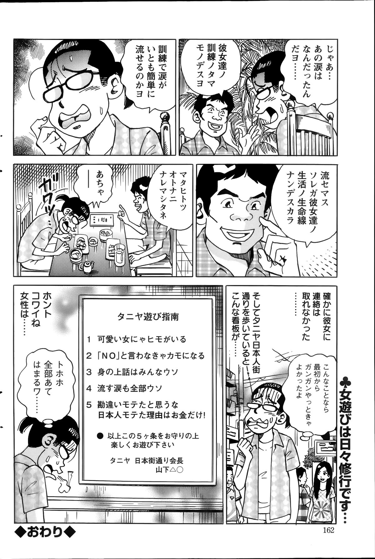 アクションピザッツスペシャル 2014年7号
