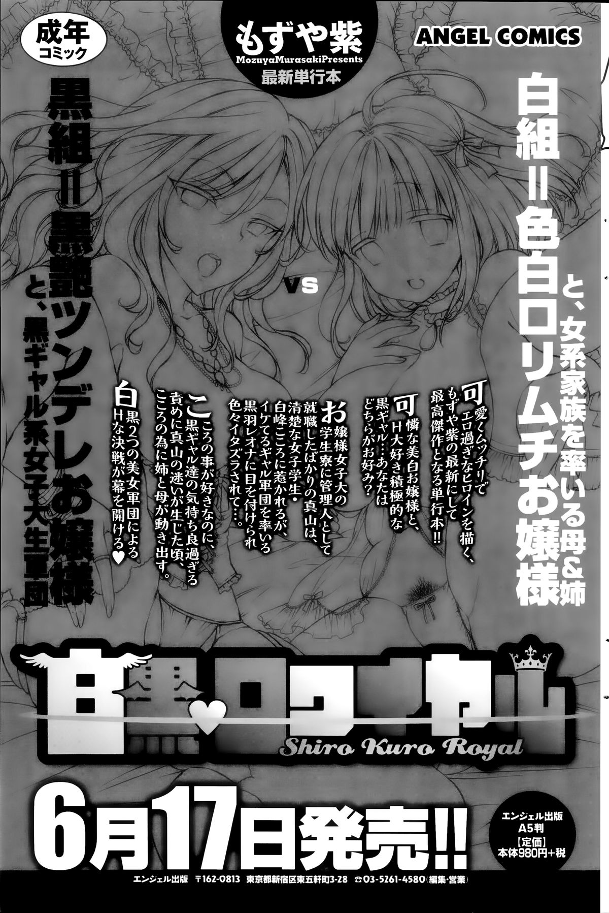アクションピザッツスペシャル 2014年7号