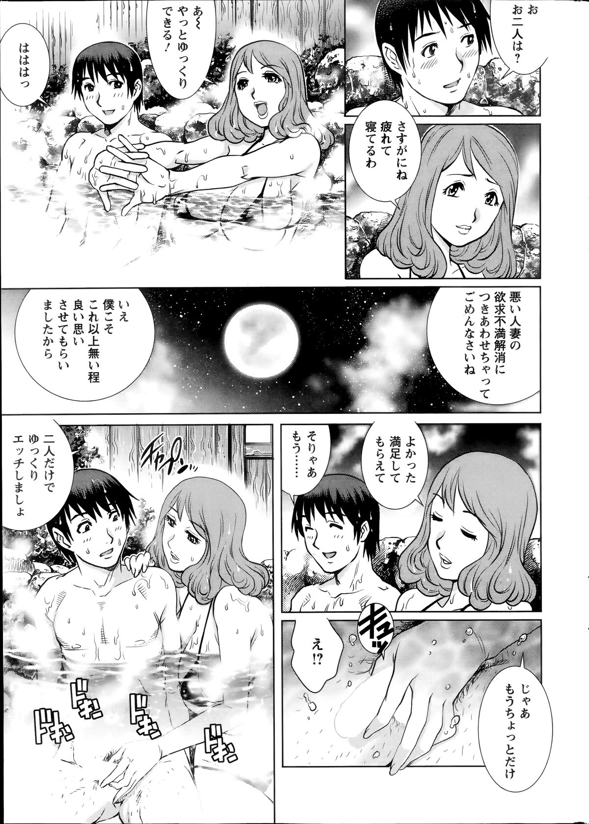 アクションピザッツスペシャル 2014年7号