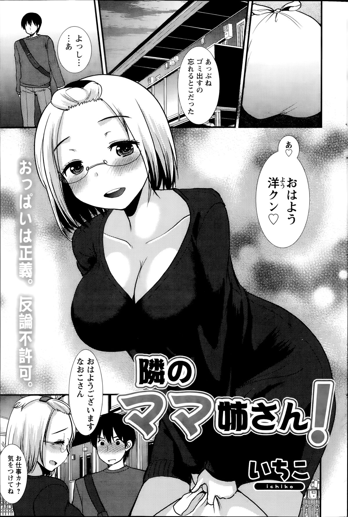 アクションピザッツスペシャル 2014年7号