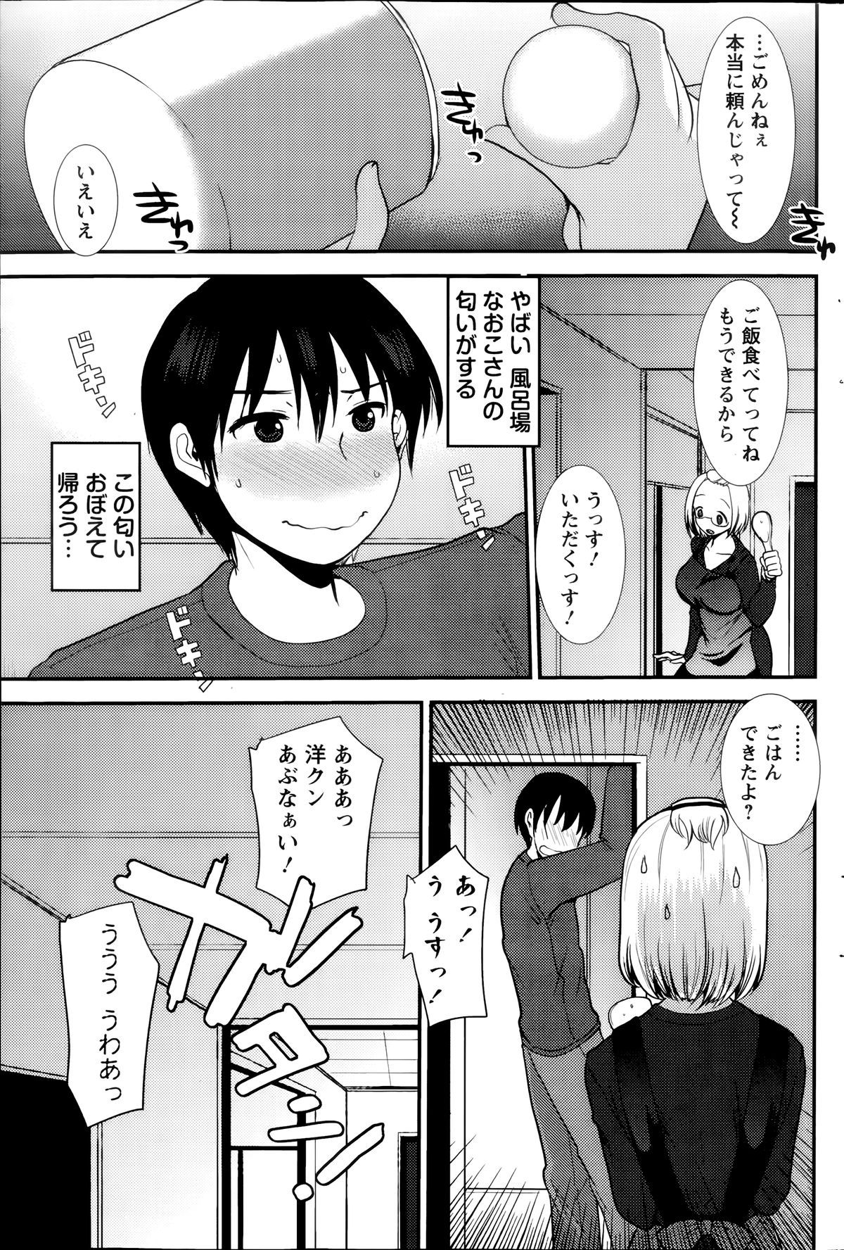 アクションピザッツスペシャル 2014年7号