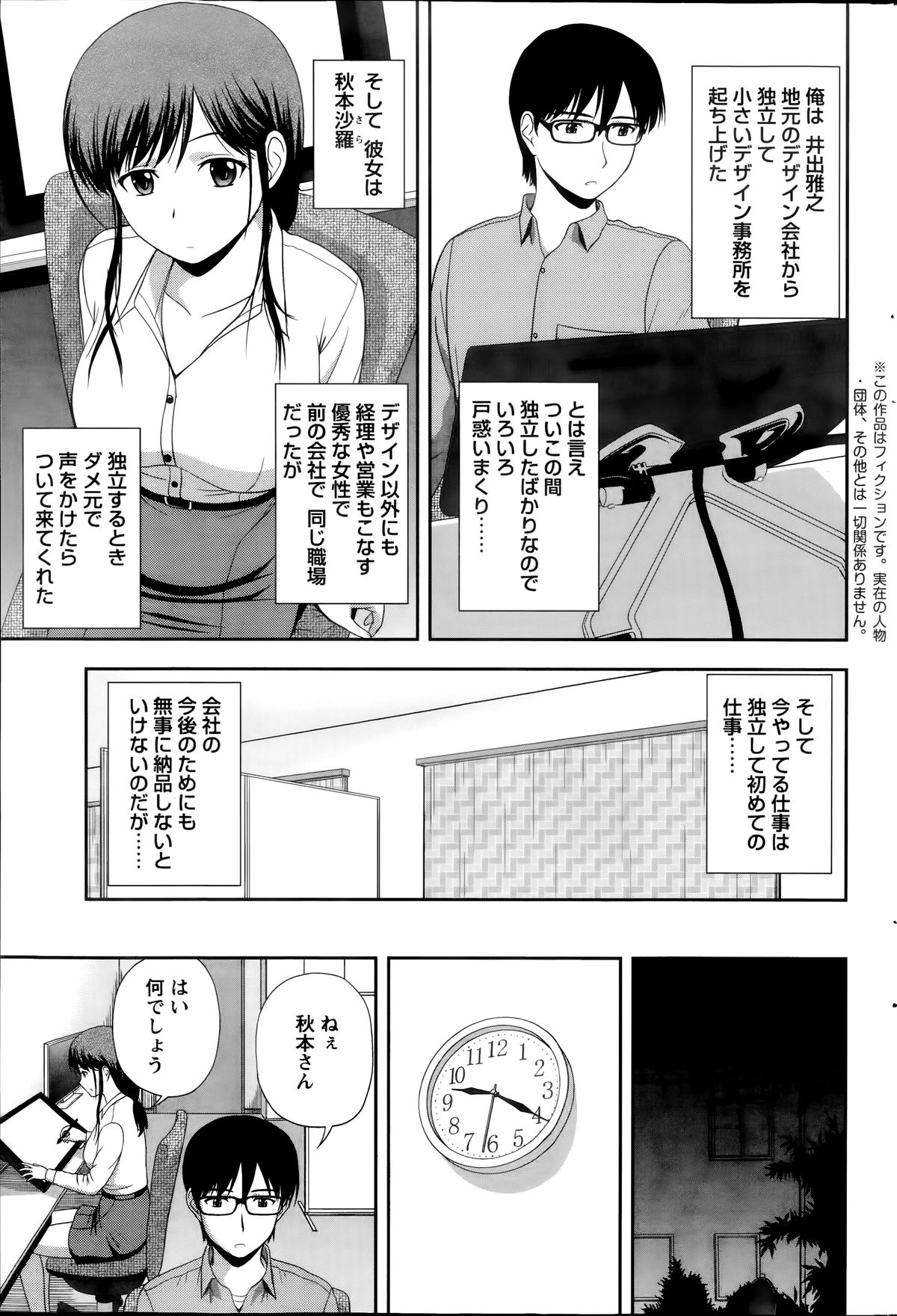 アクションピザッツスペシャル 2014年7号